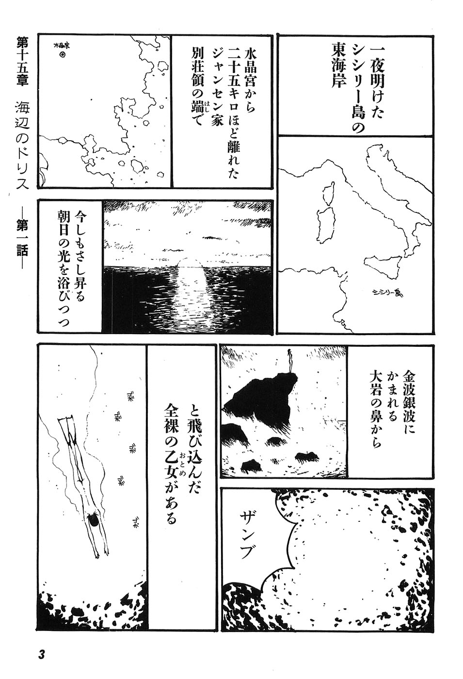 Yapoo the human cattle vol.09 page 8 full