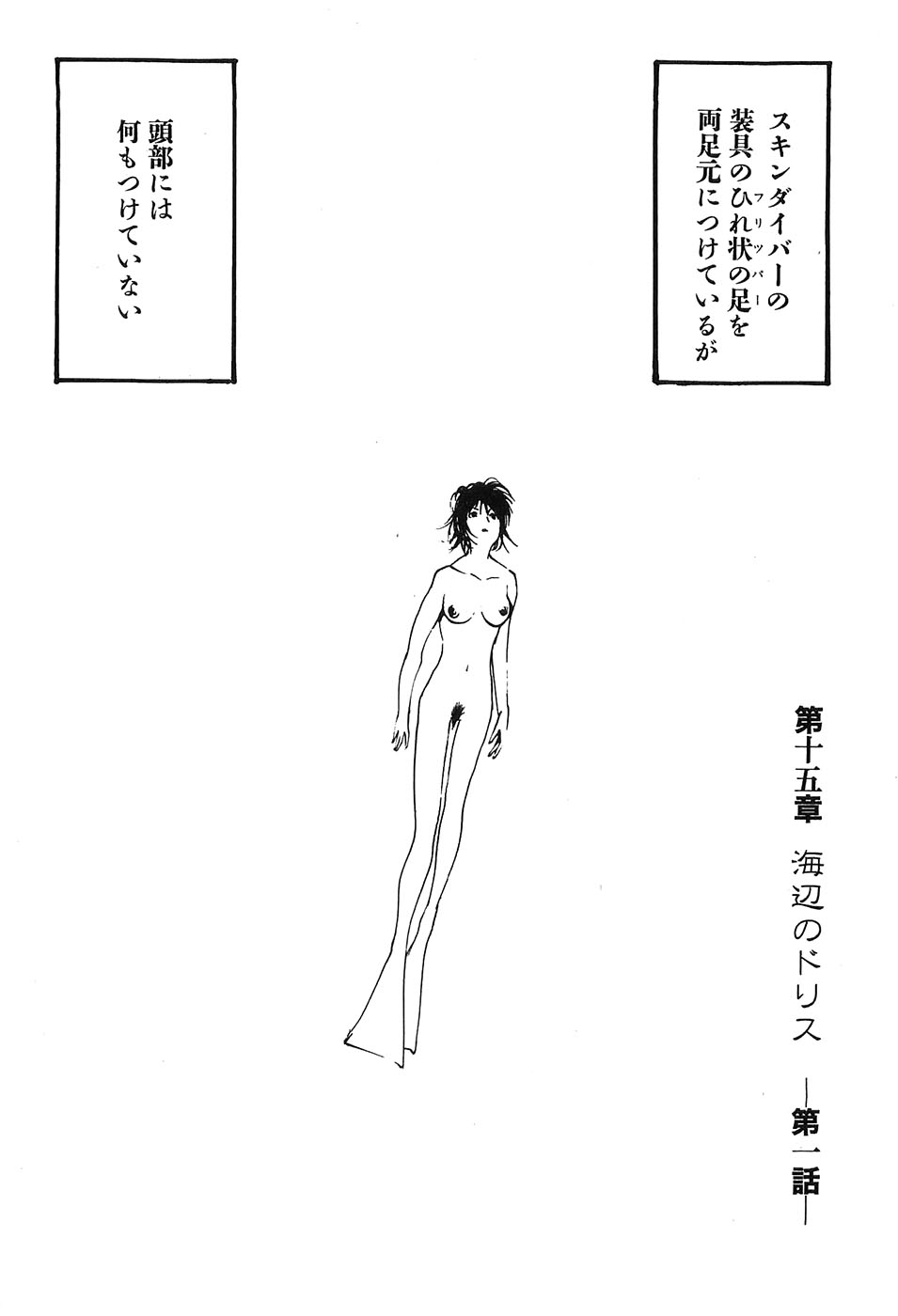 Yapoo the human cattle vol.09 page 9 full