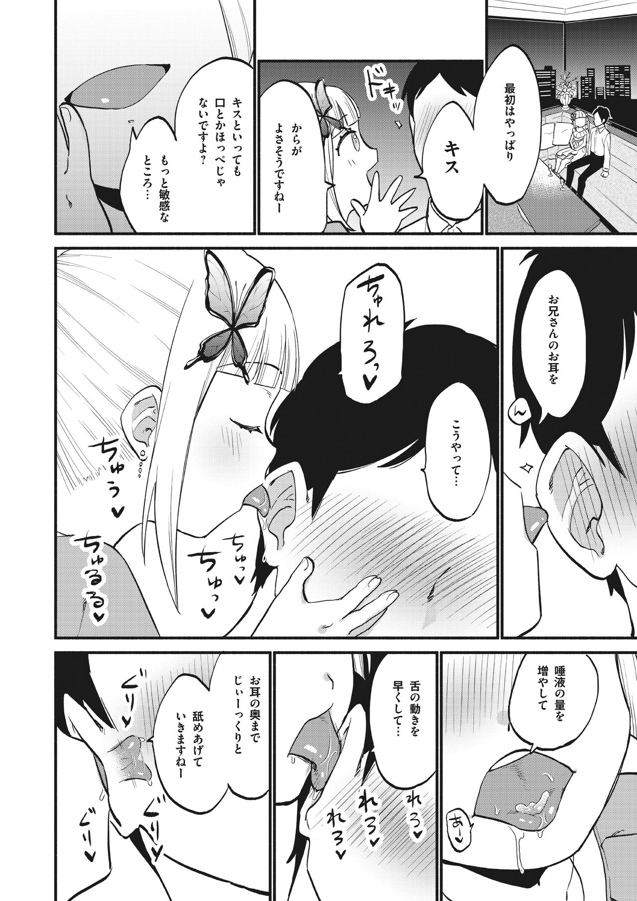 Jouryuu Kaikyuu Senyou no Koukyuuten de Junior Idol ni Sakusei Gohoushi shite morau page 4 full