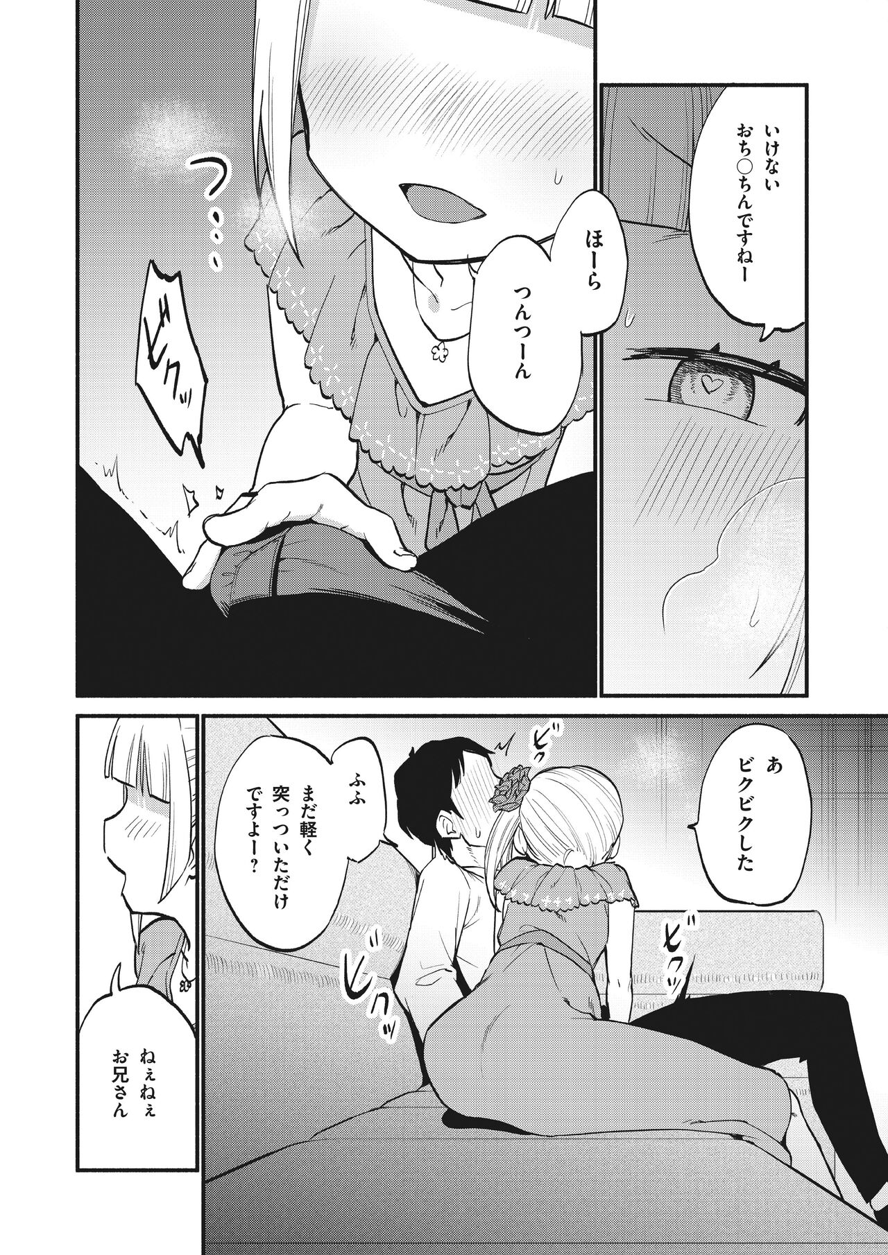 Jouryuu Kaikyuu Senyou no Koukyuuten de Junior Idol ni Sakusei Gohoushi shite morau page 8 full