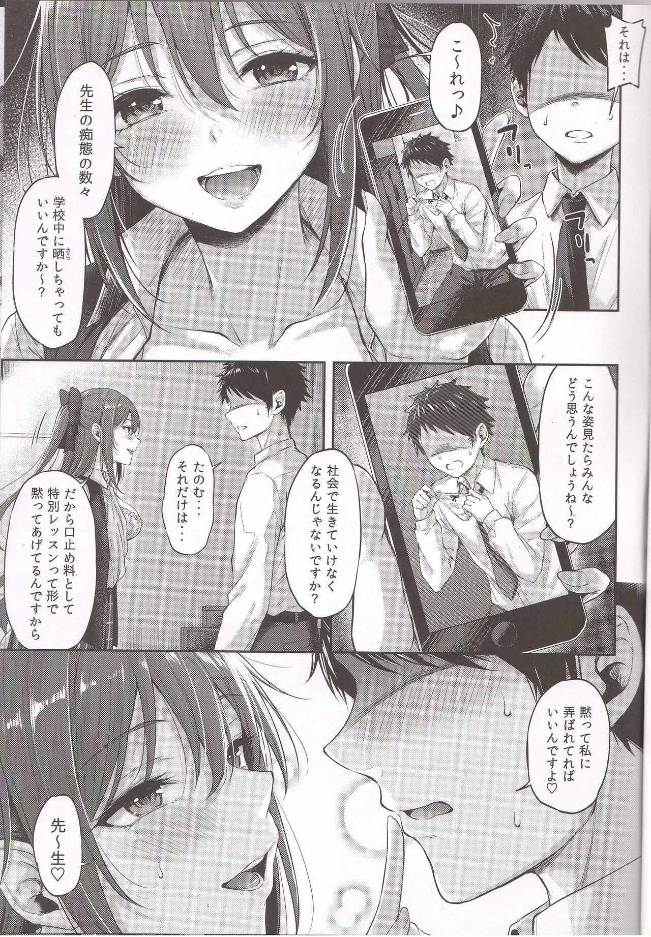 Osaka Shizuku no Houkago Secret Lesson page 4 full
