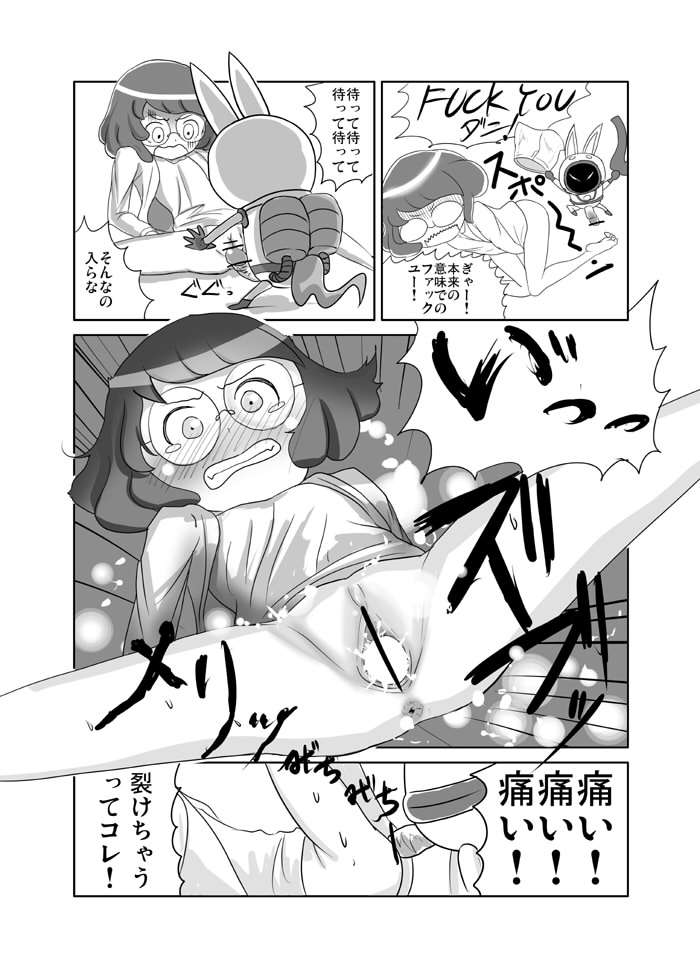 Inaho-chan page 4 full