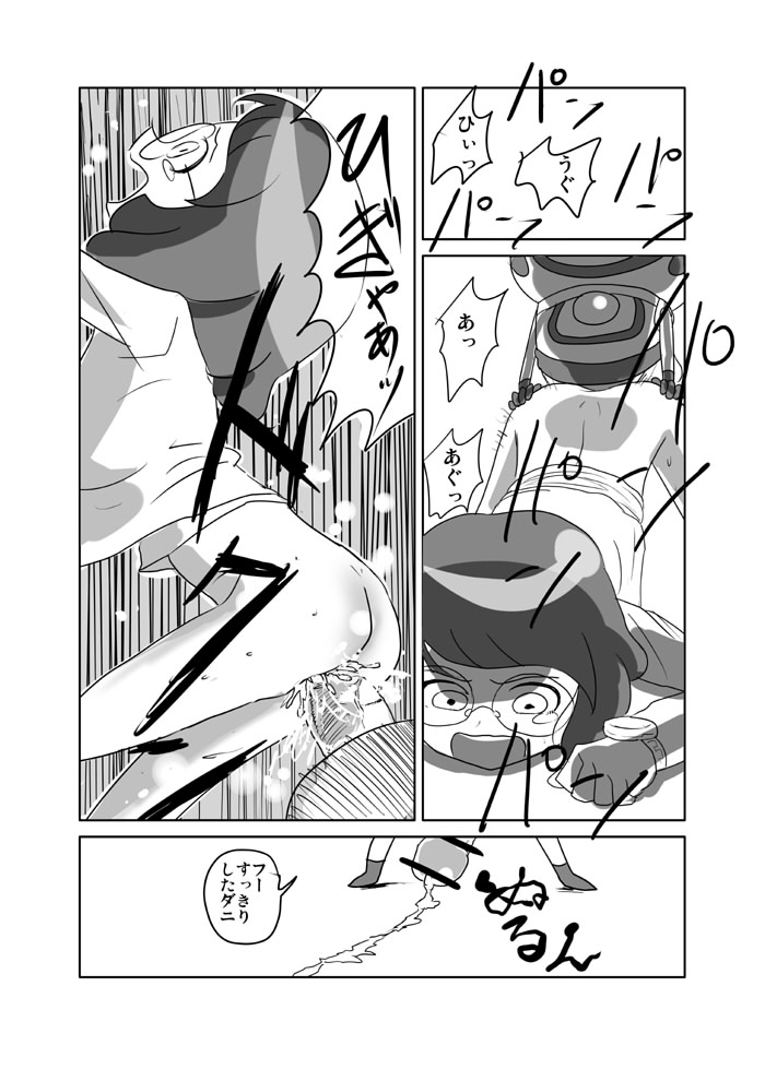 Inaho-chan page 5 full