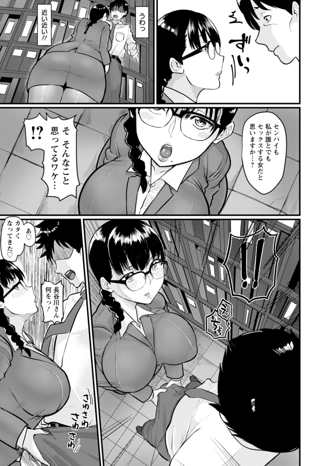 Anakoi Otome page 7 full