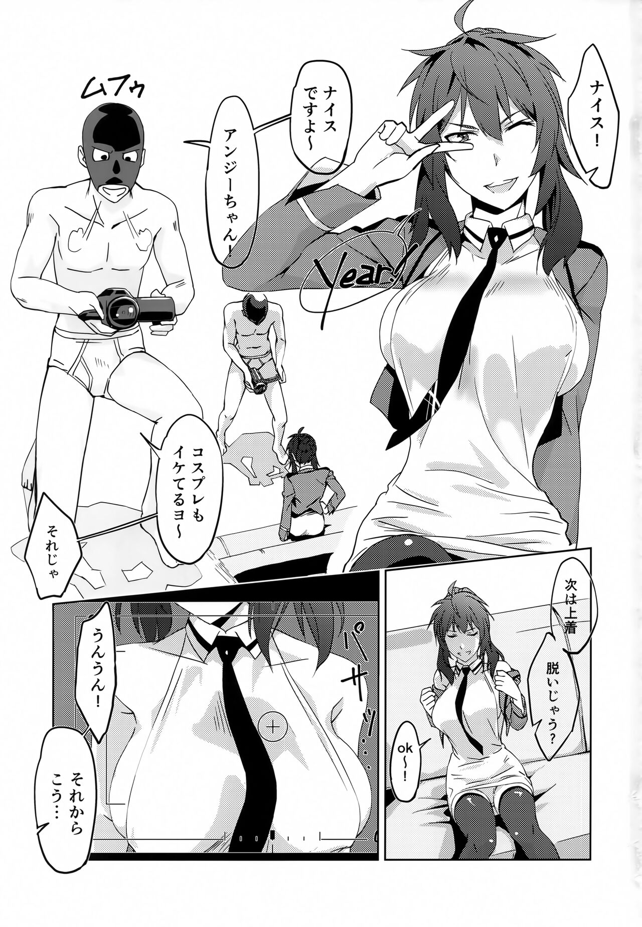 Shiro OnePi wa Yaburenai ~Mahouka Nantoka no Satsuei Kai~ page 2 full