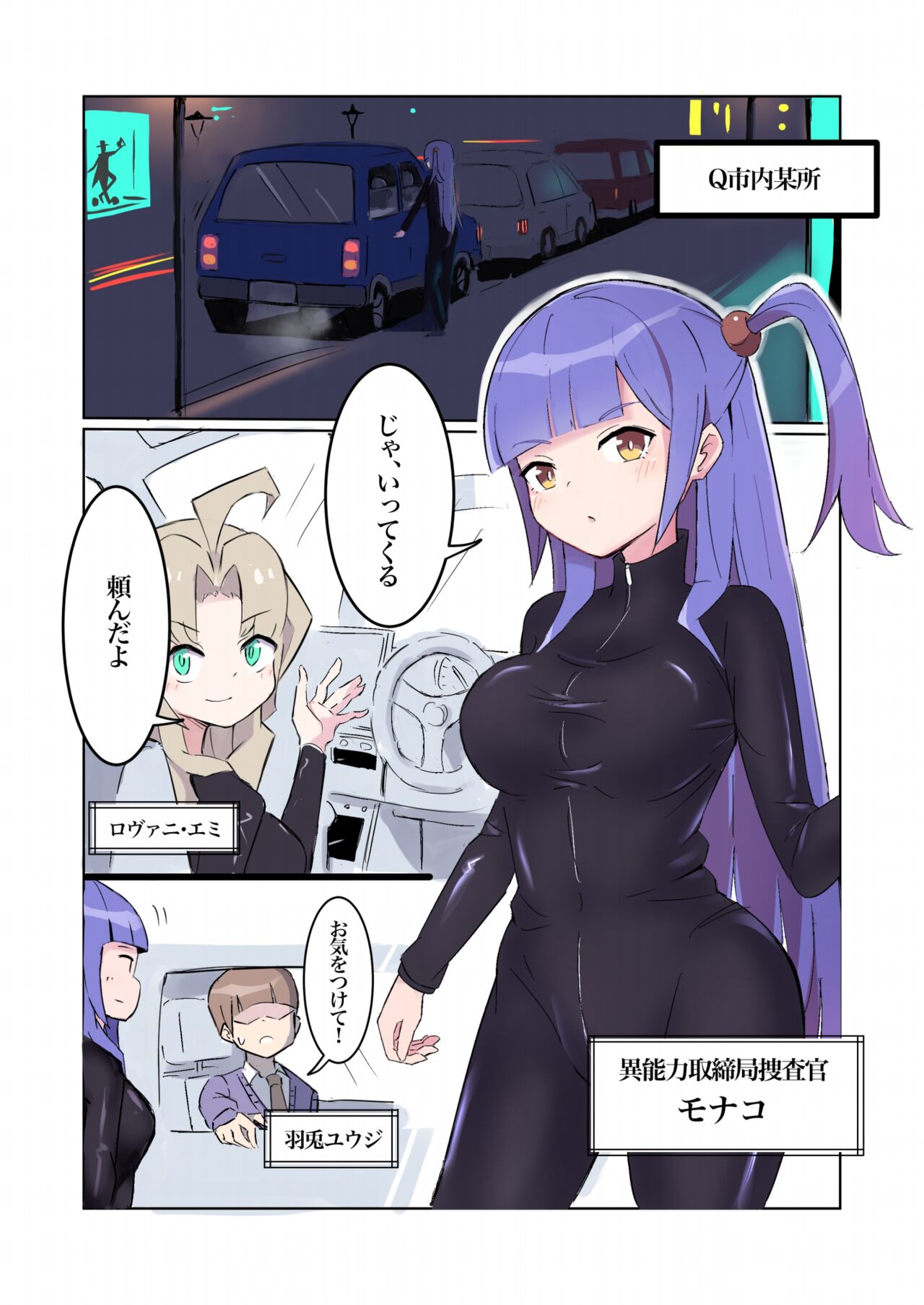 Sennyuu Sousakan Monako -100-nichigo ni Kairaku Ochi suru Fukan na Meitantei 5.5- page 4 full