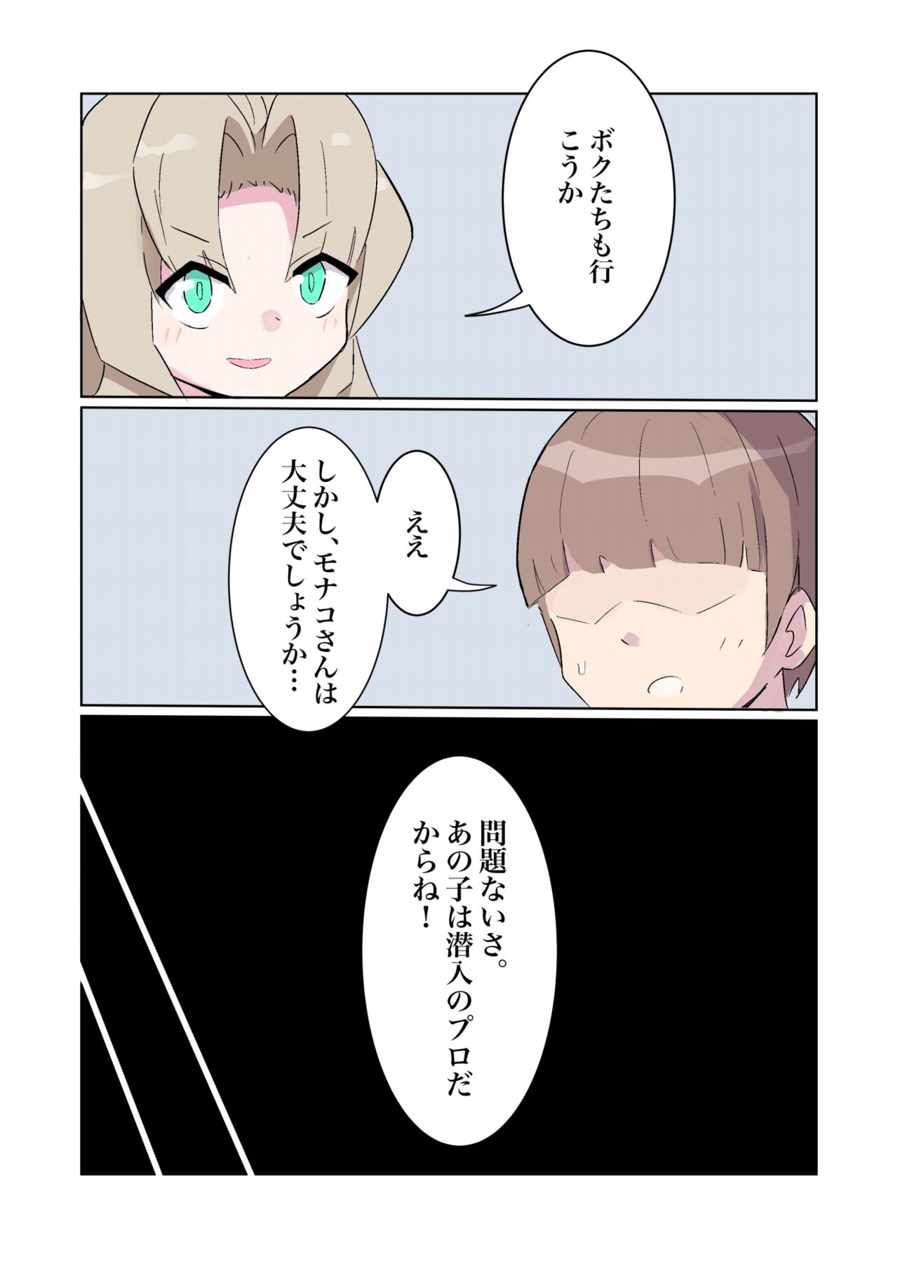 Sennyuu Sousakan Monako -100-nichigo ni Kairaku Ochi suru Fukan na Meitantei 5.5- page 5 full