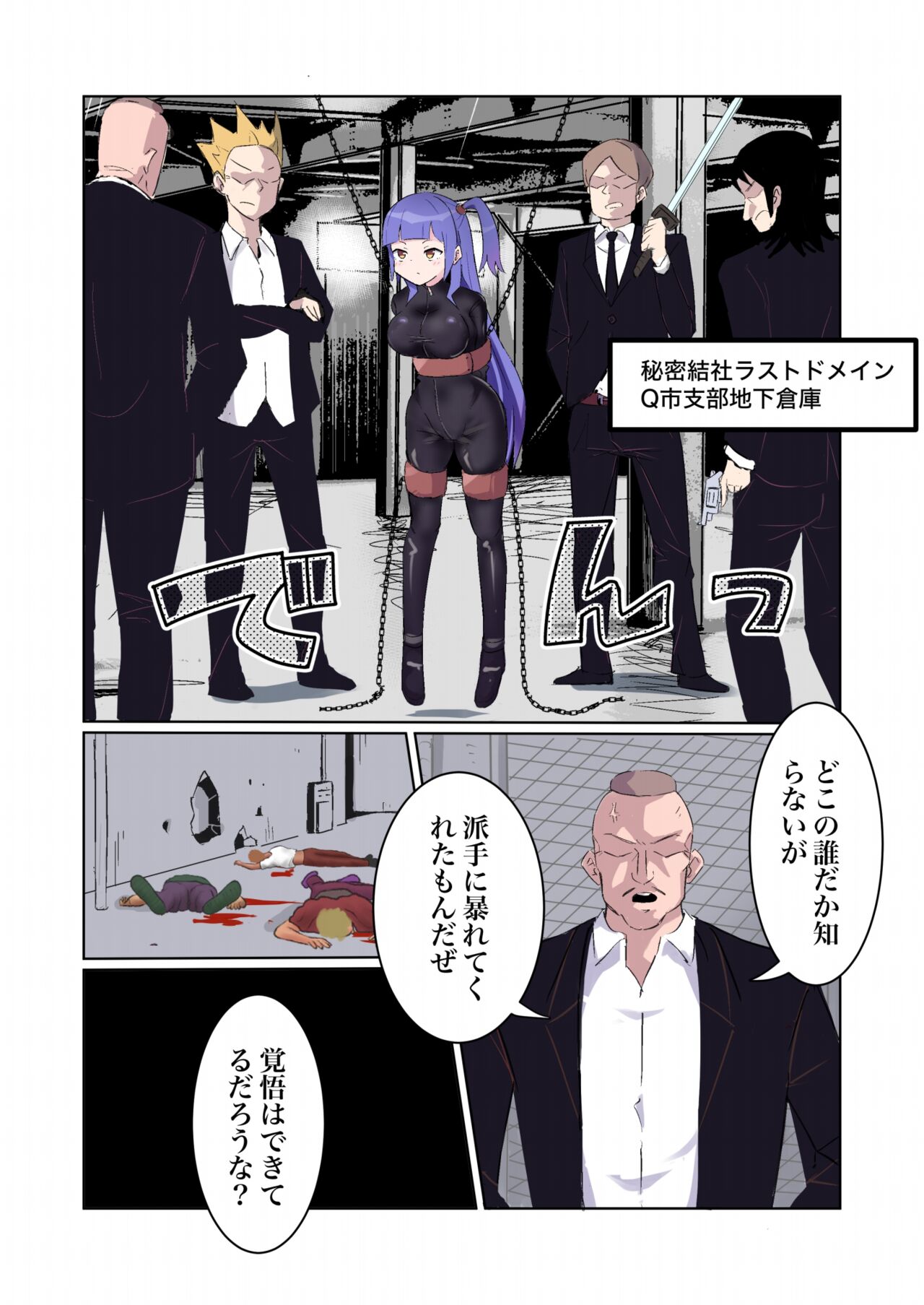 Sennyuu Sousakan Monako -100-nichigo ni Kairaku Ochi suru Fukan na Meitantei 5.5- page 6 full