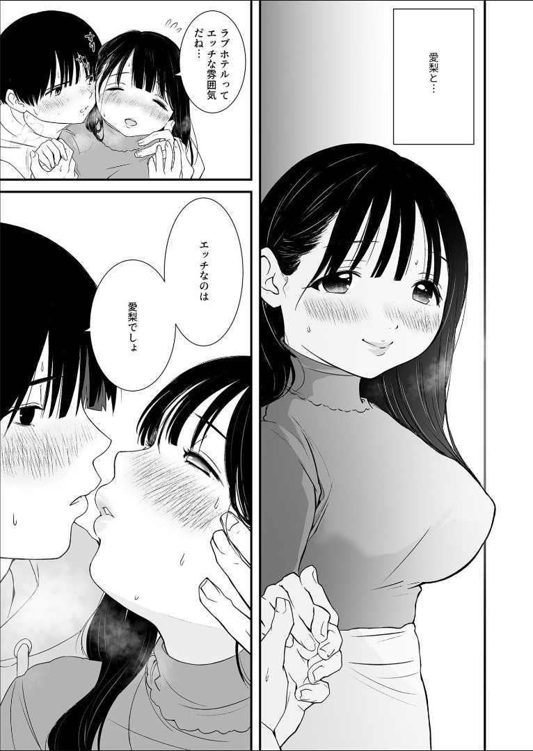 Naisho no Himitsu ~Kanojo no Ecchi na Honne~ page 7 full