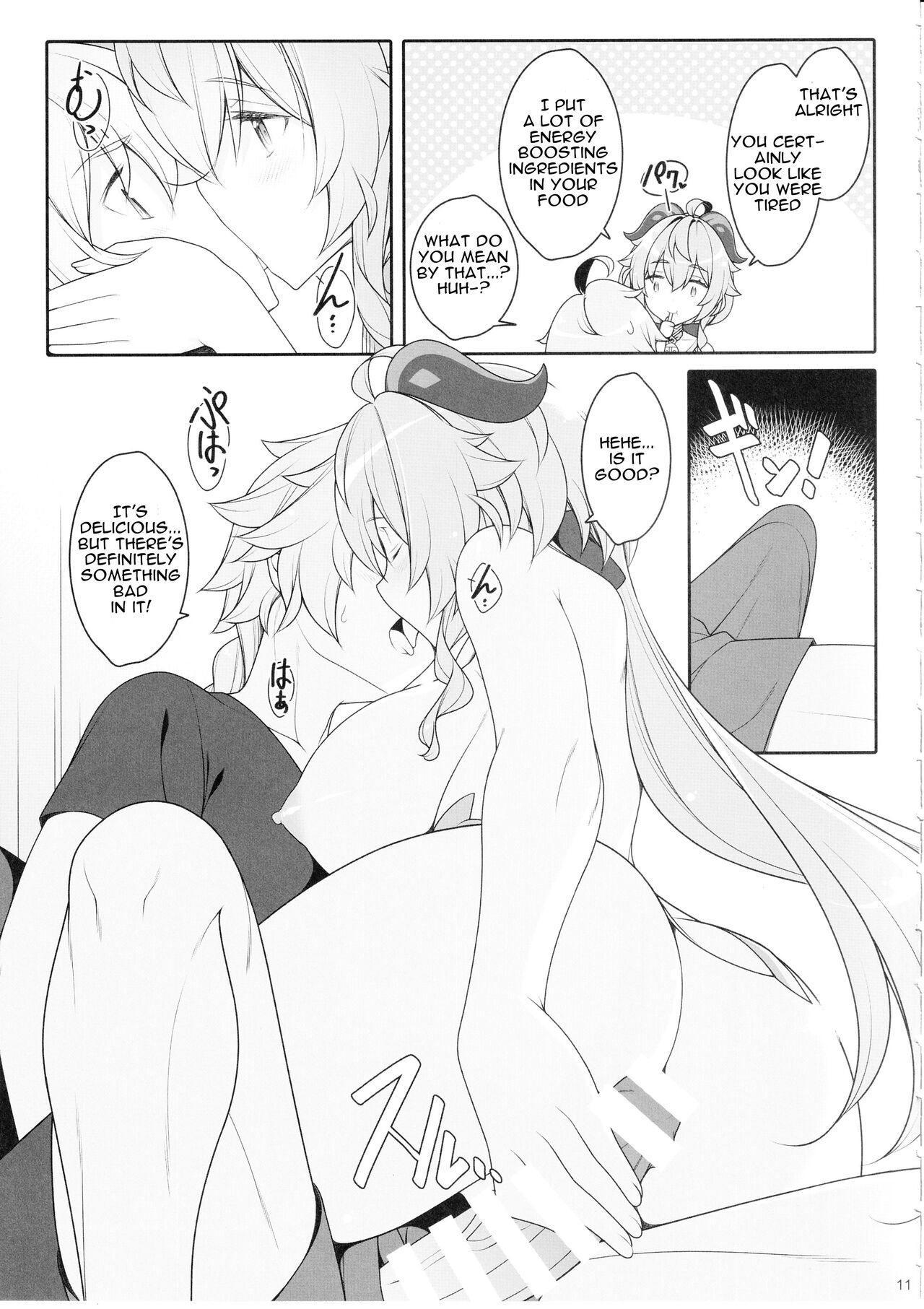 Gokuraku Kikou Kan page 10 full