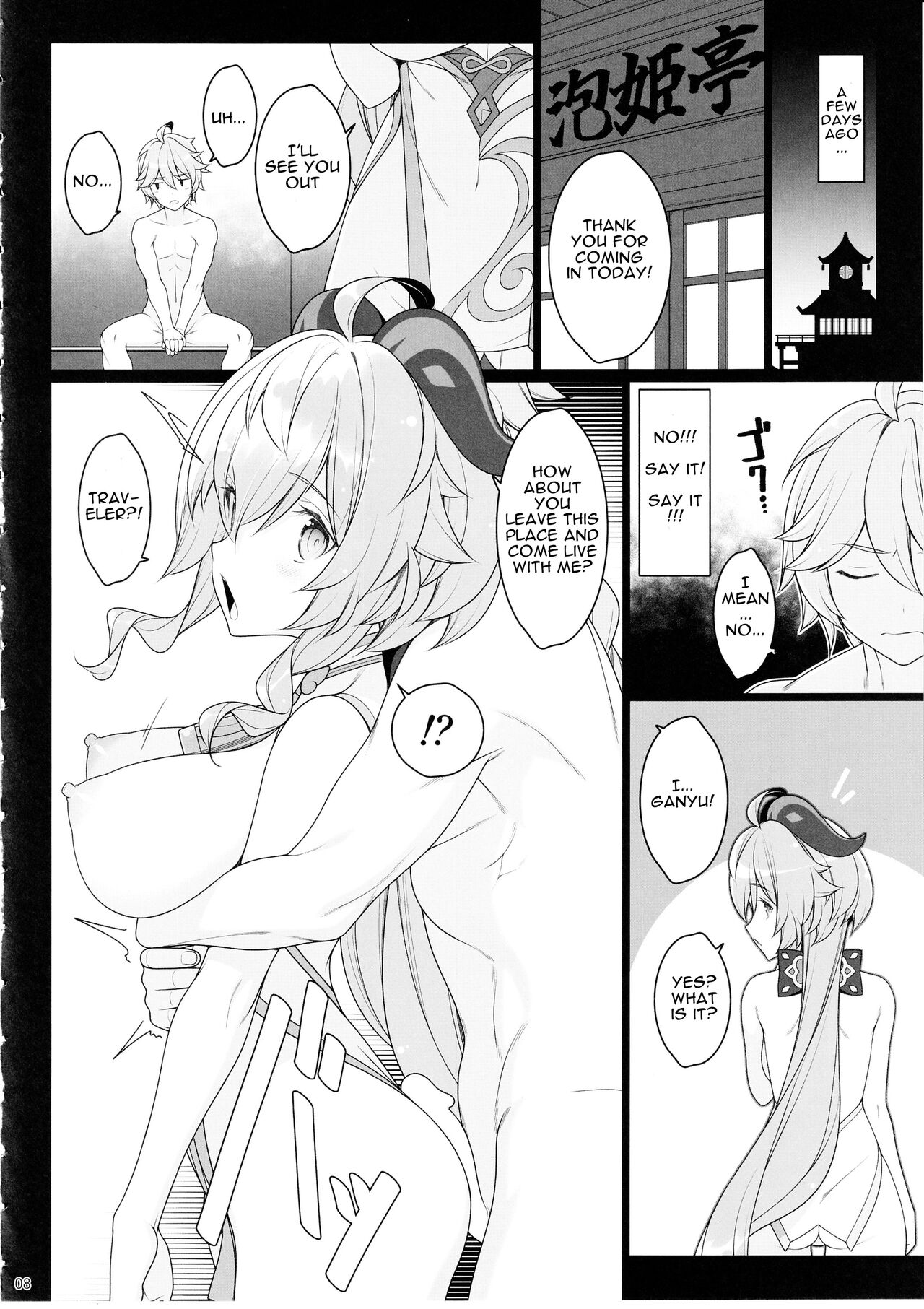 Gokuraku Kikou Kan page 7 full