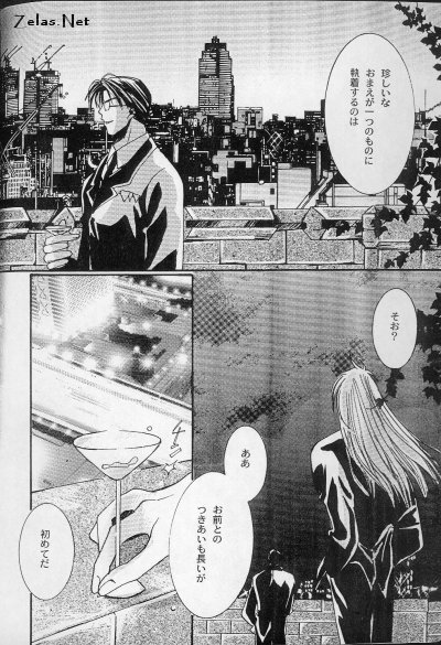 Liebespaar page 3 full