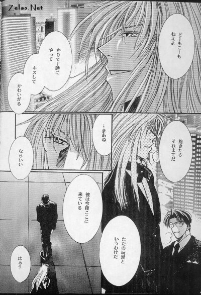 Liebespaar page 5 full