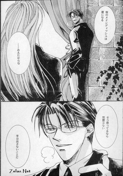 Liebespaar page 6 full