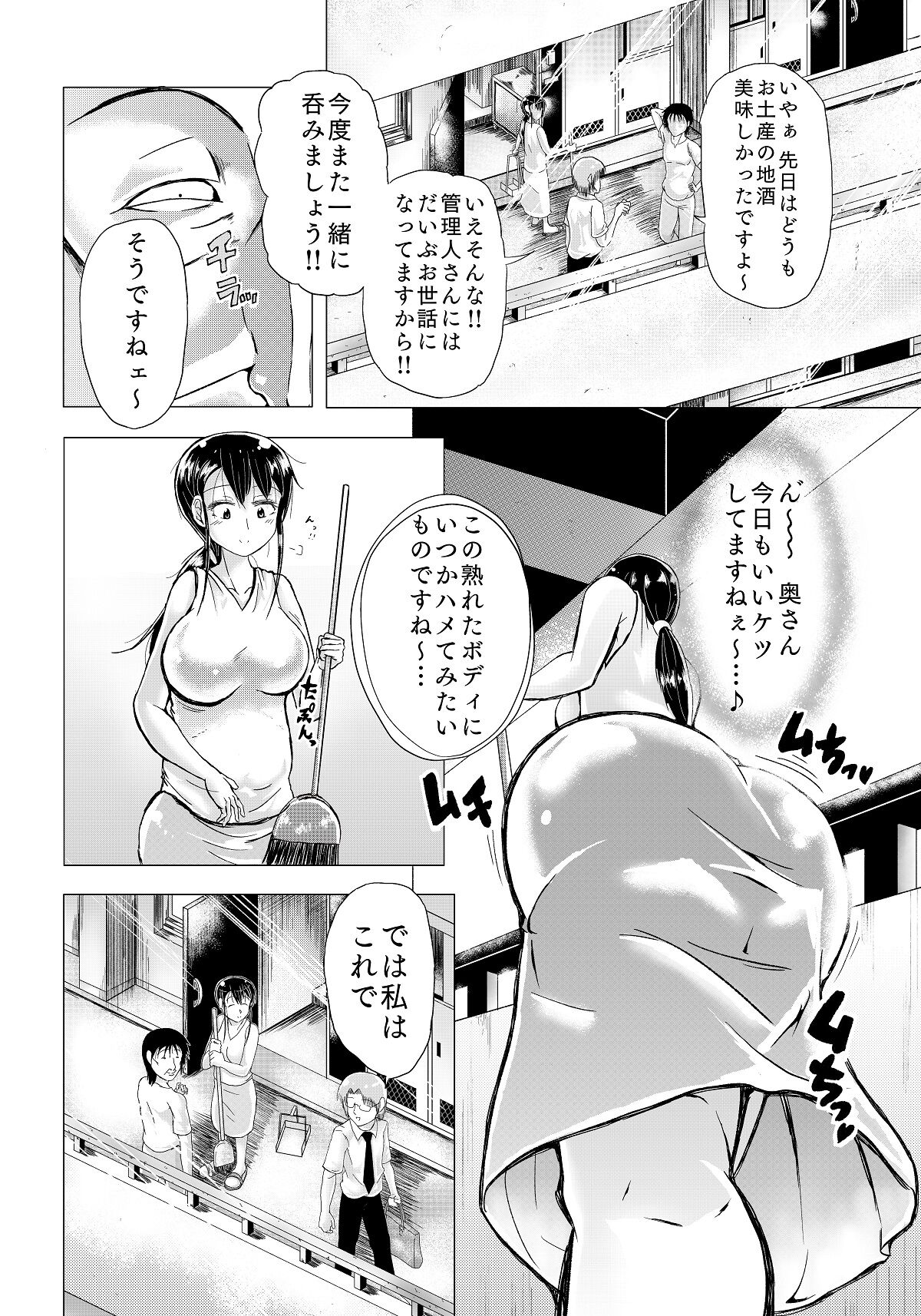Hitozuma no Himitsu Series 1 Zetsurin Kanrinin ni Kanae wa......!! page 3 full