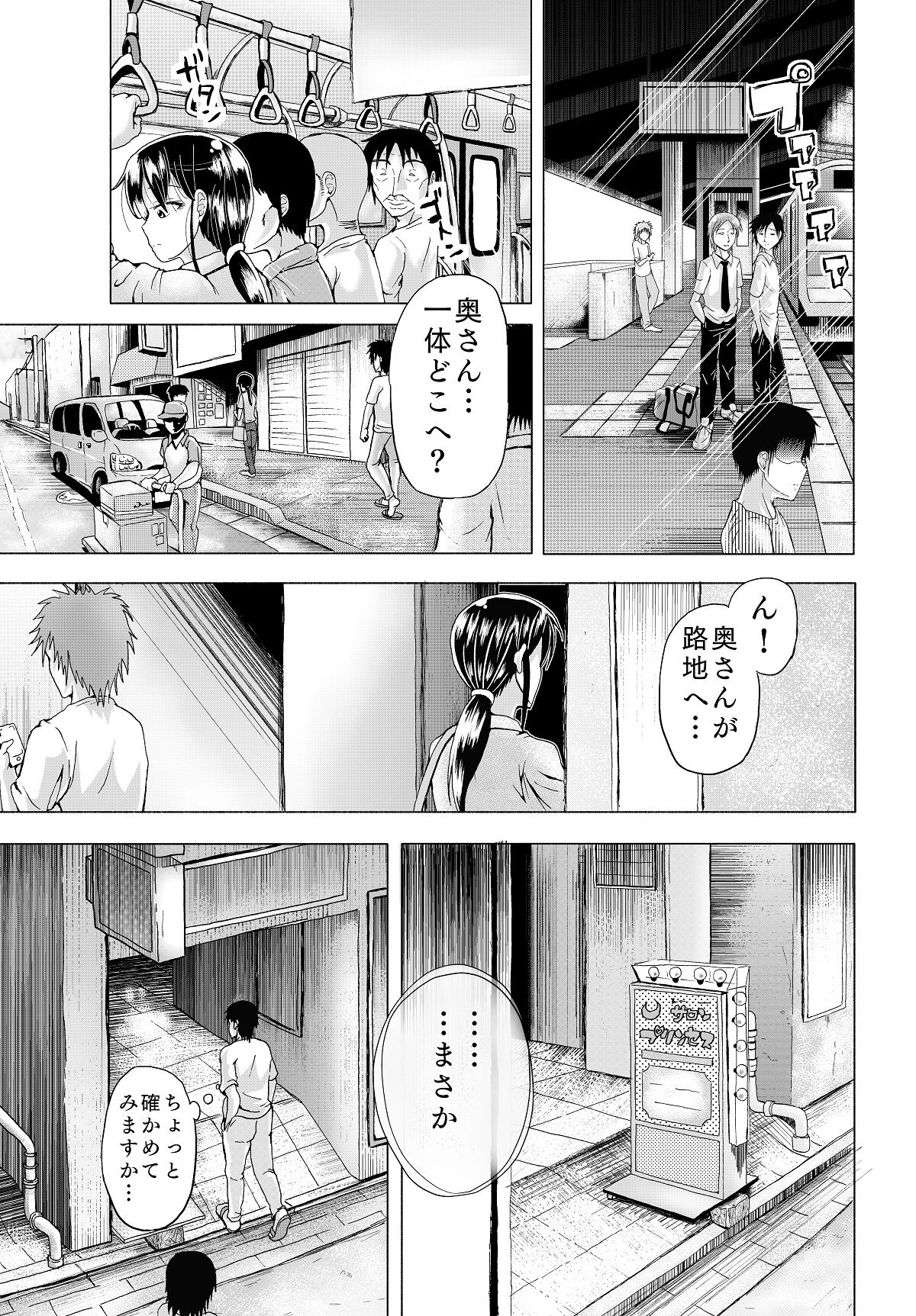 Hitozuma no Himitsu Series 1 Zetsurin Kanrinin ni Kanae wa......!! page 6 full