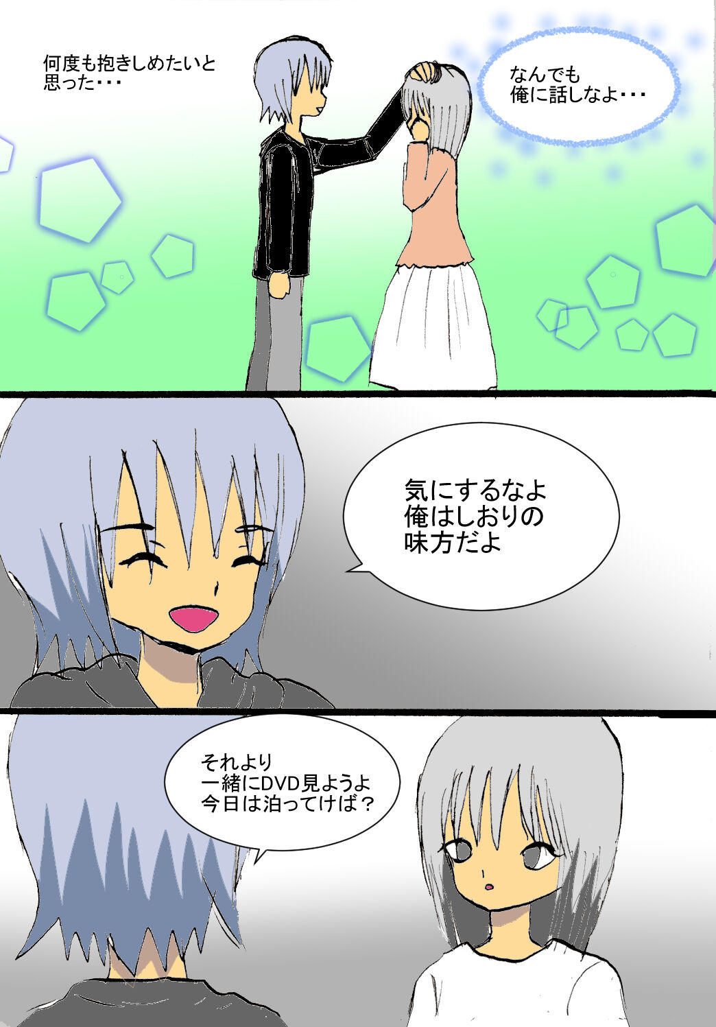 MOON page 4 full