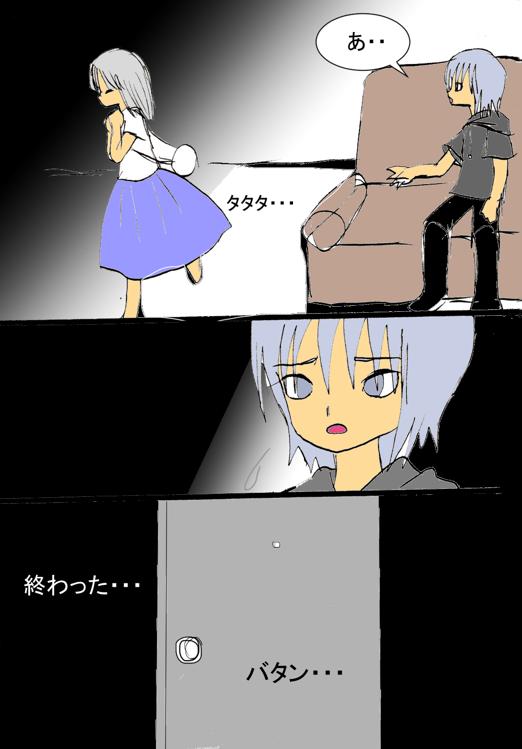 MOON page 8 full
