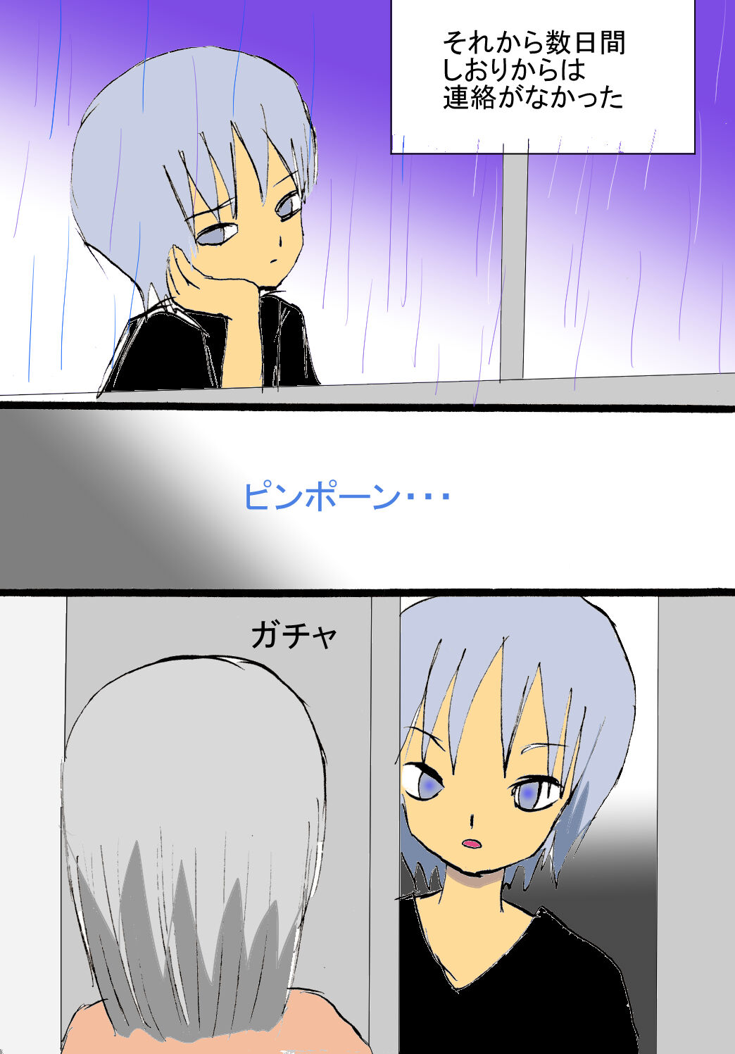 MOON page 9 full