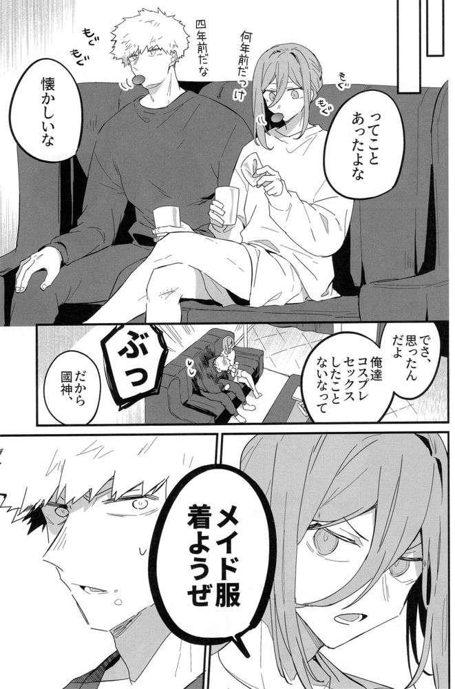 MY LOVELY HERO page 10 full