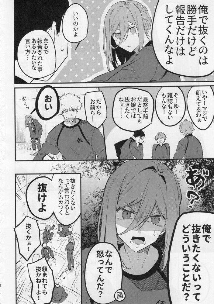 MY LOVELY HERO page 3 full