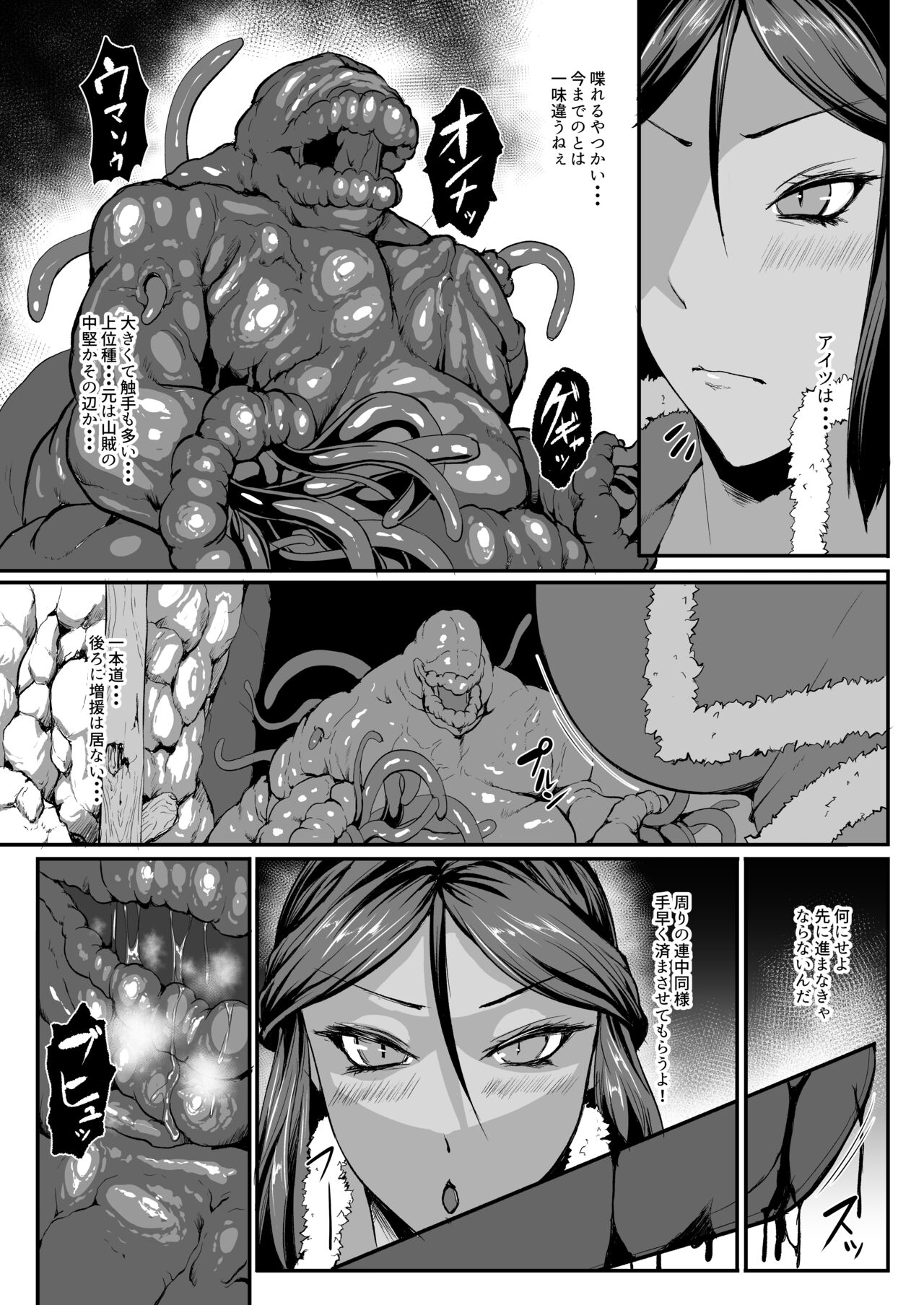 H na Dungeon ga Afureru Sekai de 4 page 6 full