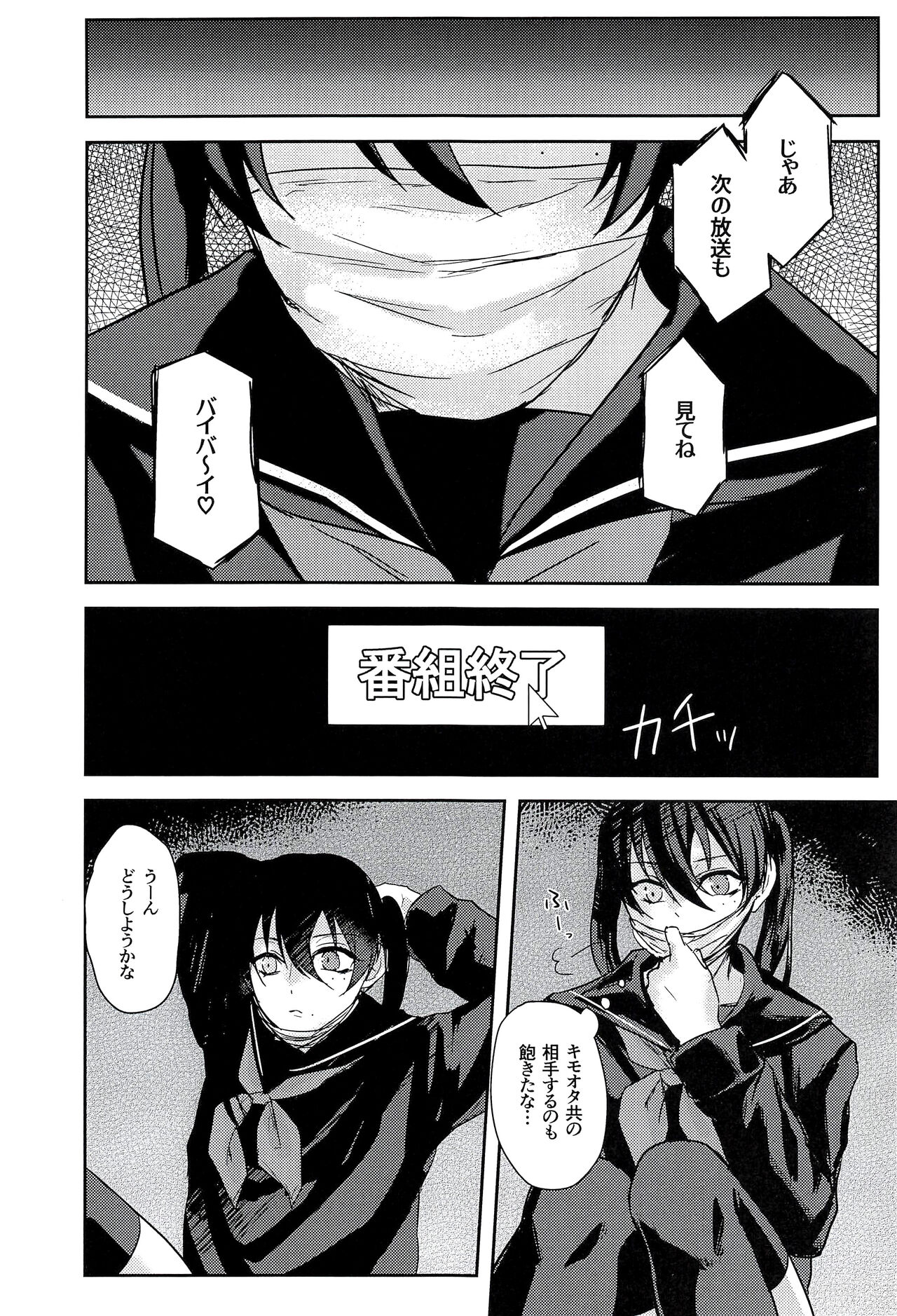 Josou Haishinsha no Saburou ga Off-kai de Pakorareru Hon page 5 full