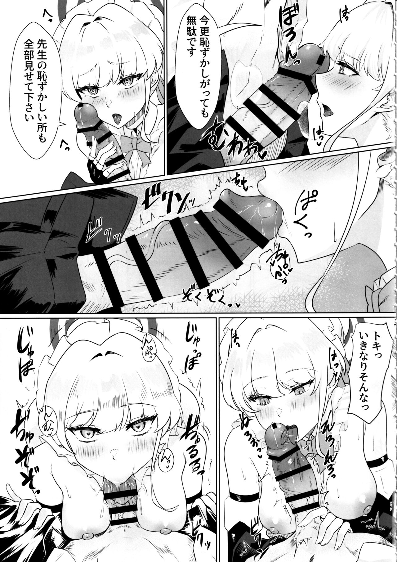 Kanpeki na Maid desu node page 10 full