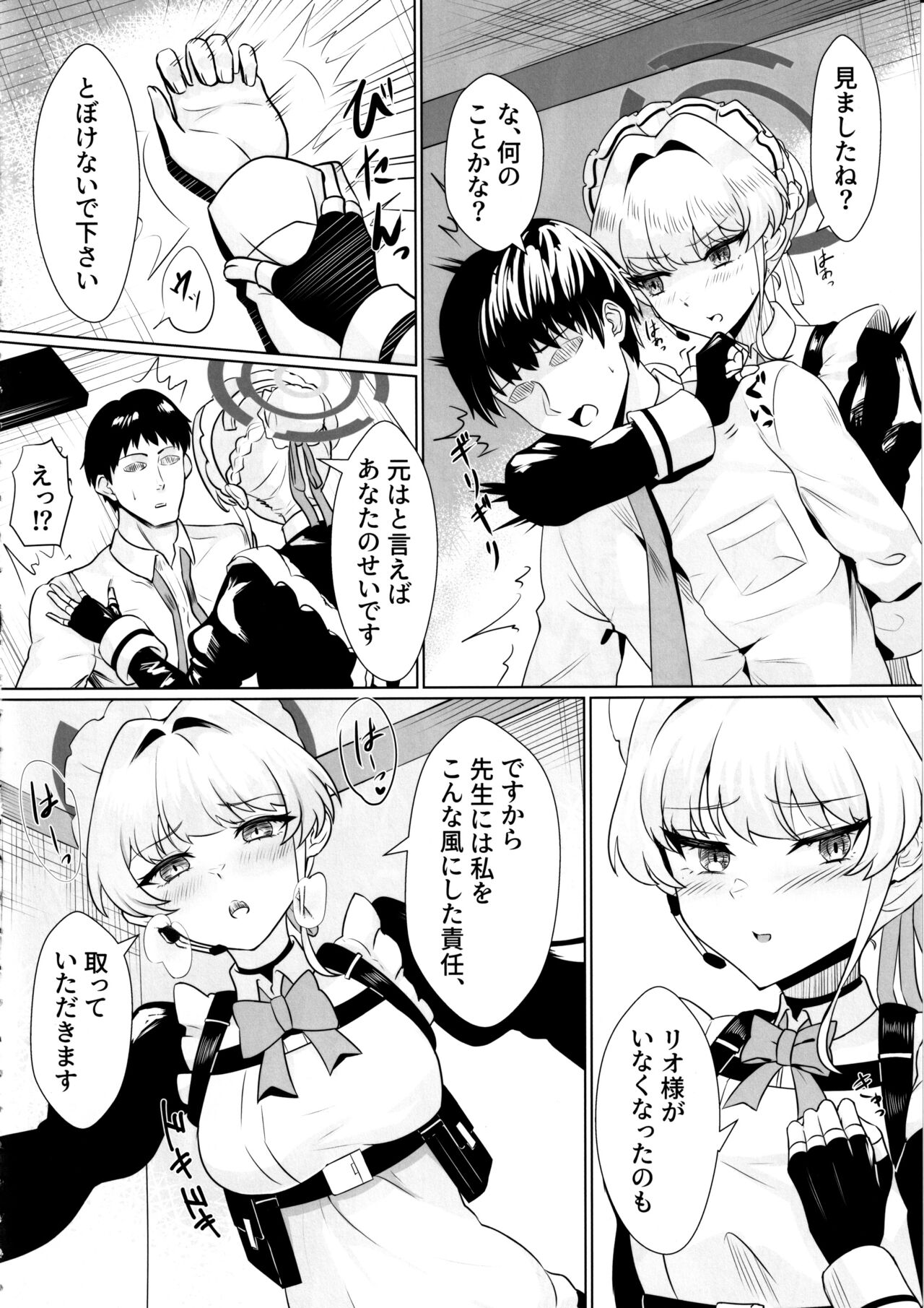 Kanpeki na Maid desu node page 5 full
