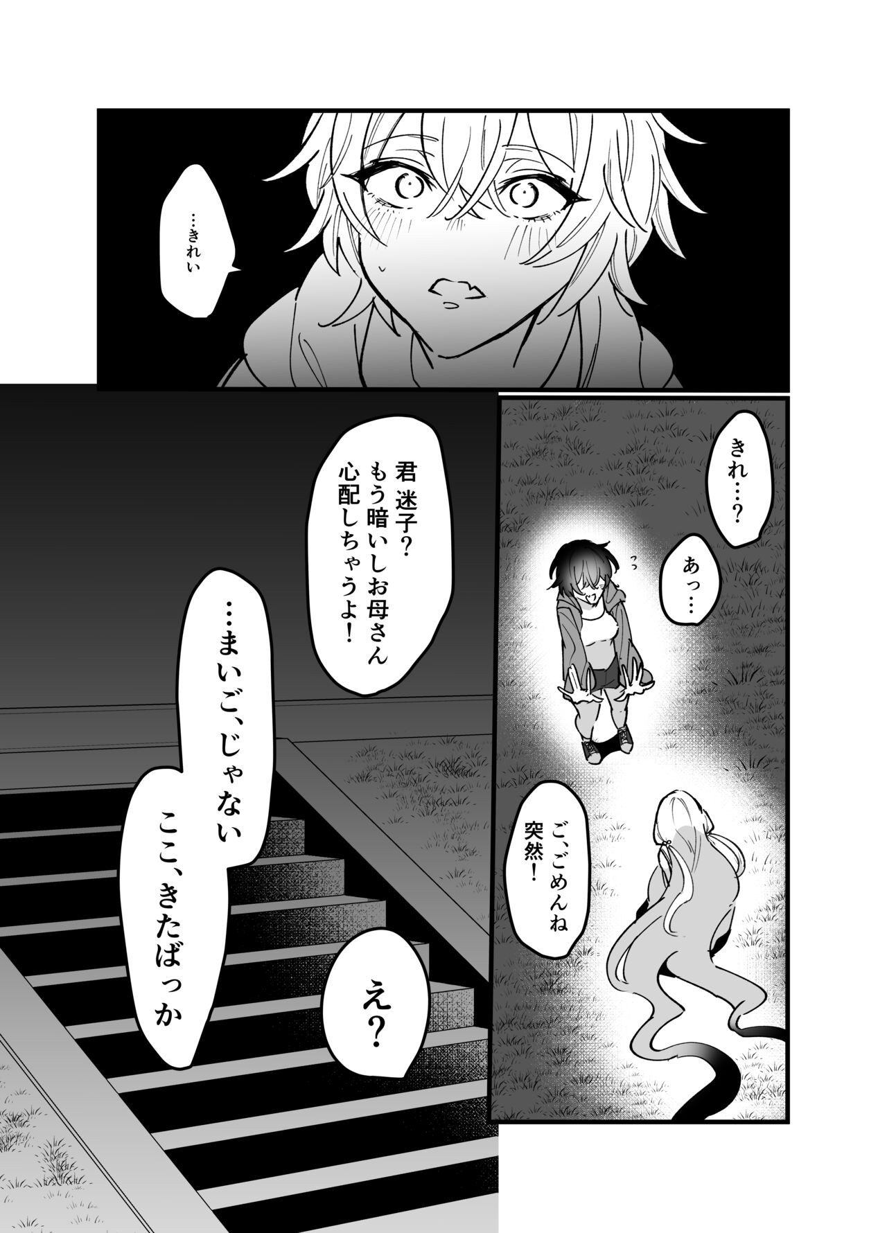 Heibon JK-chan ga Loli Uchuujin-chan ni Shintai Chousa Sarechau Hanashi page 5 full