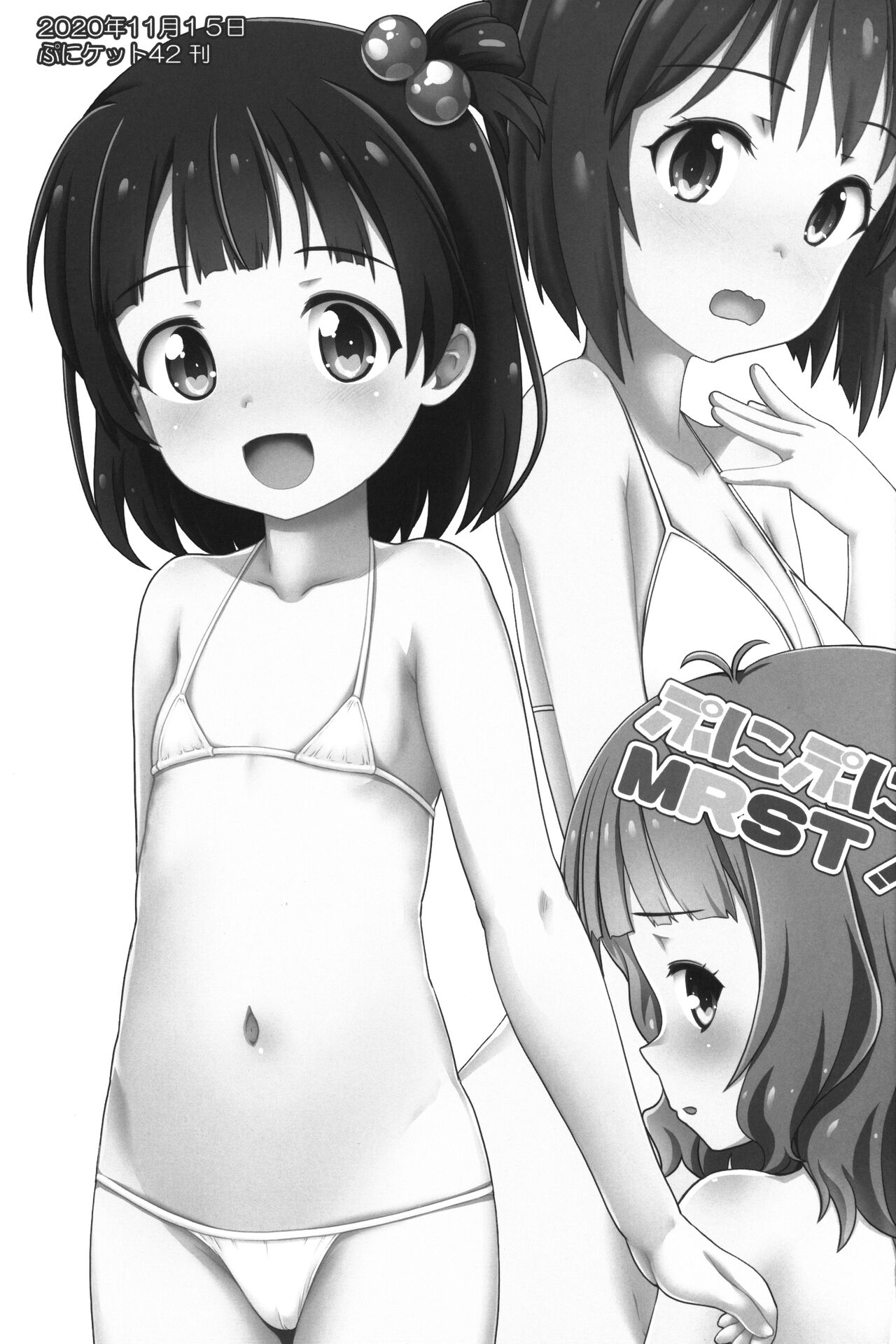 Nakadashi Idol Time! Soushuuhen C102 page 2 full