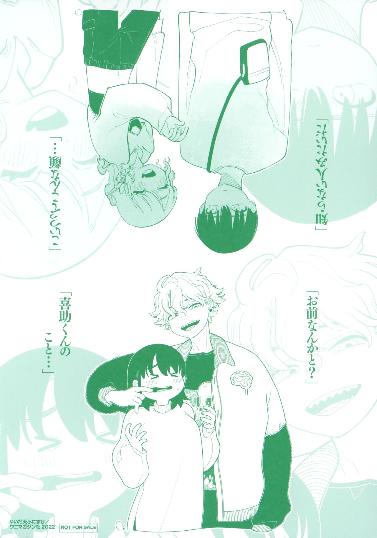 Anata dake no Mesu ni Naru Melonbooks Gentei Leaflet page 4 full