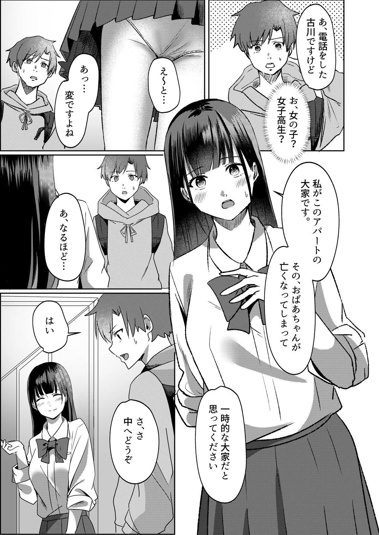 Kanrinin-san Boshuu shitemasu. page 6 full