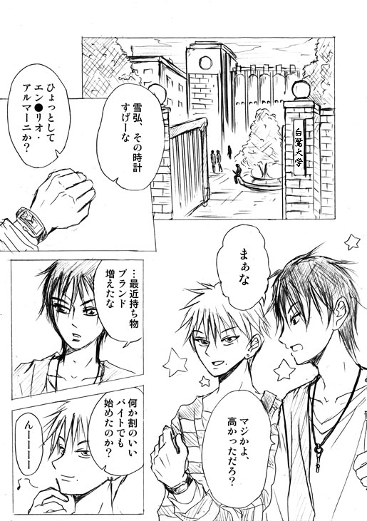 Lullaby of Tin page 2 full