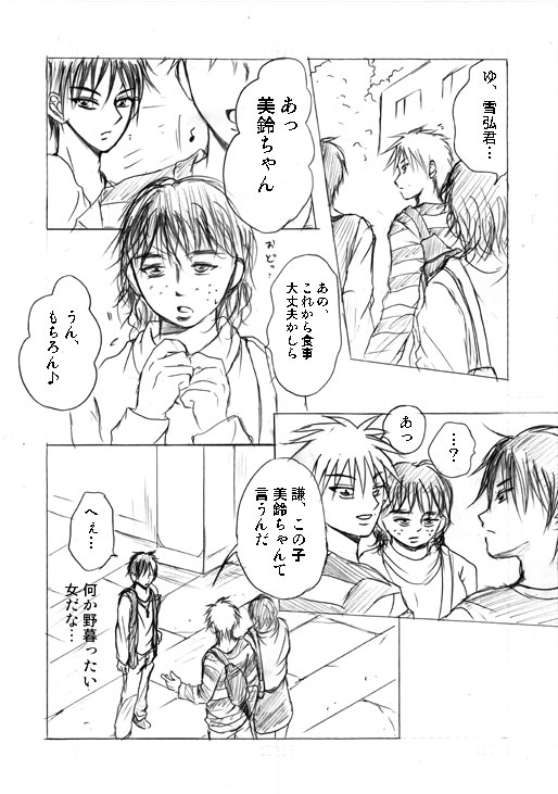 Lullaby of Tin page 3 full