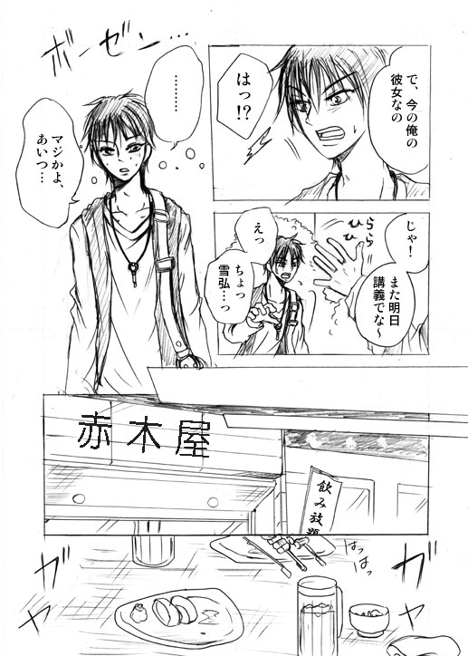 Lullaby of Tin page 4 full