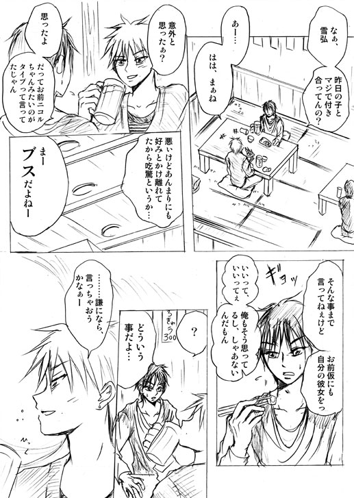 Lullaby of Tin page 5 full