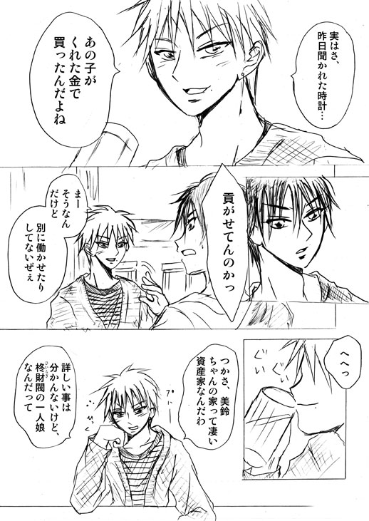 Lullaby of Tin page 6 full