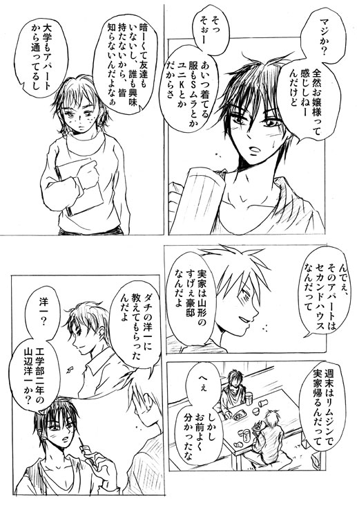 Lullaby of Tin page 7 full