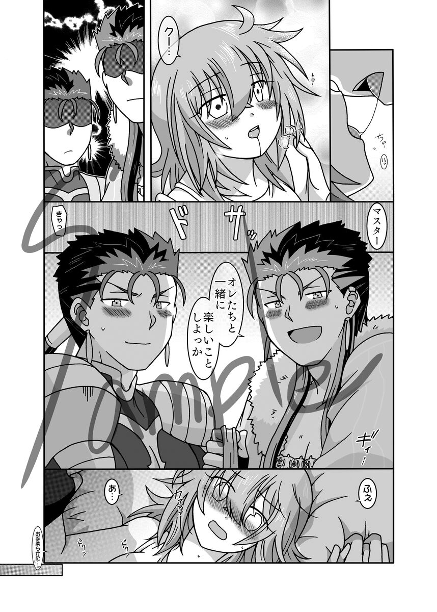 Karada ga Irekawatta Ken ni Tsuite ~Caster to Lancer no Baai~ page 9 full