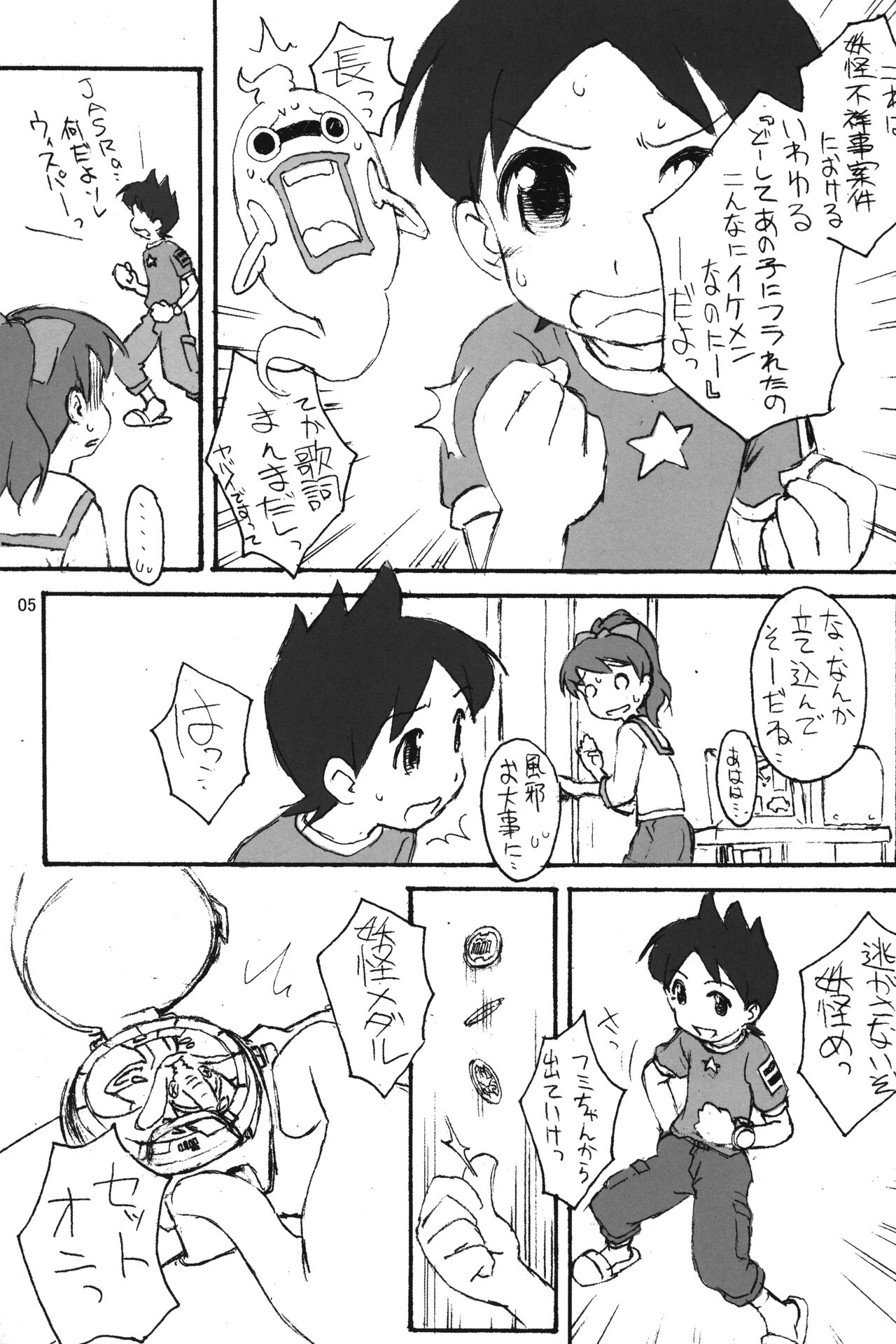 Invisible page 6 full