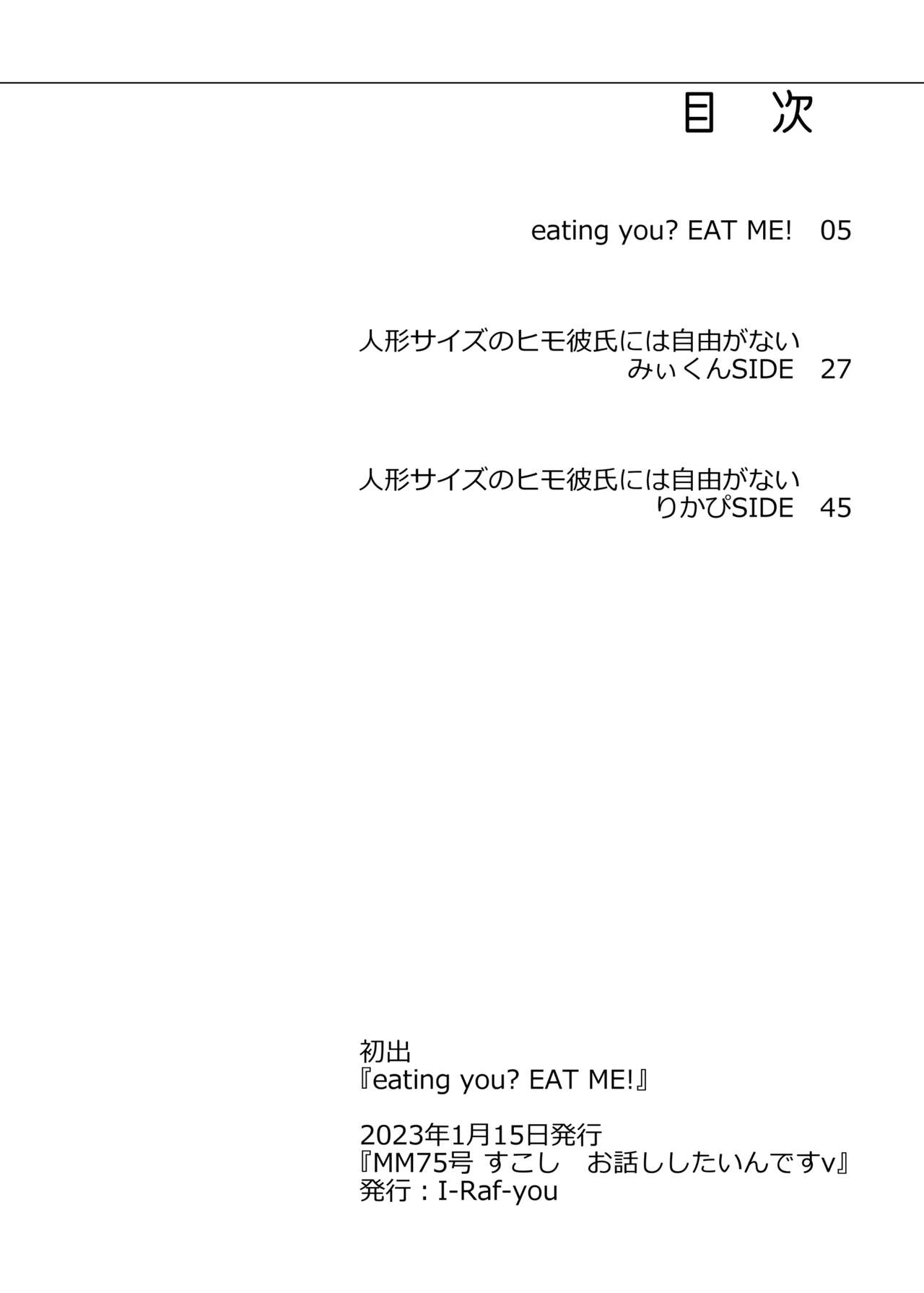 Ningyou Size no Himo Kareshi ni wa Jiyuu ga Nai - The doll-sized kept boyfriend has no freedom page 4 full