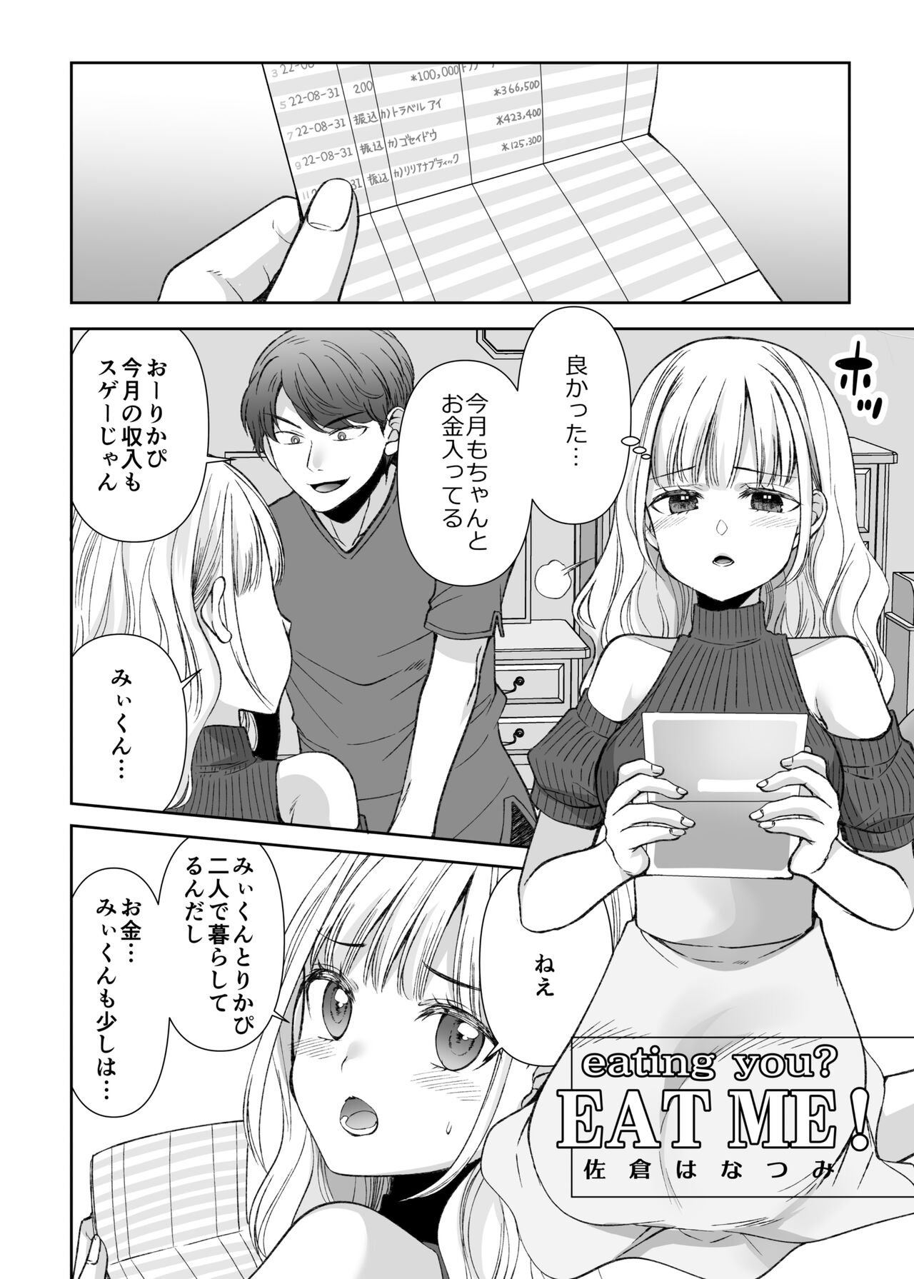 Ningyou Size no Himo Kareshi ni wa Jiyuu ga Nai - The doll-sized kept boyfriend has no freedom page 5 full