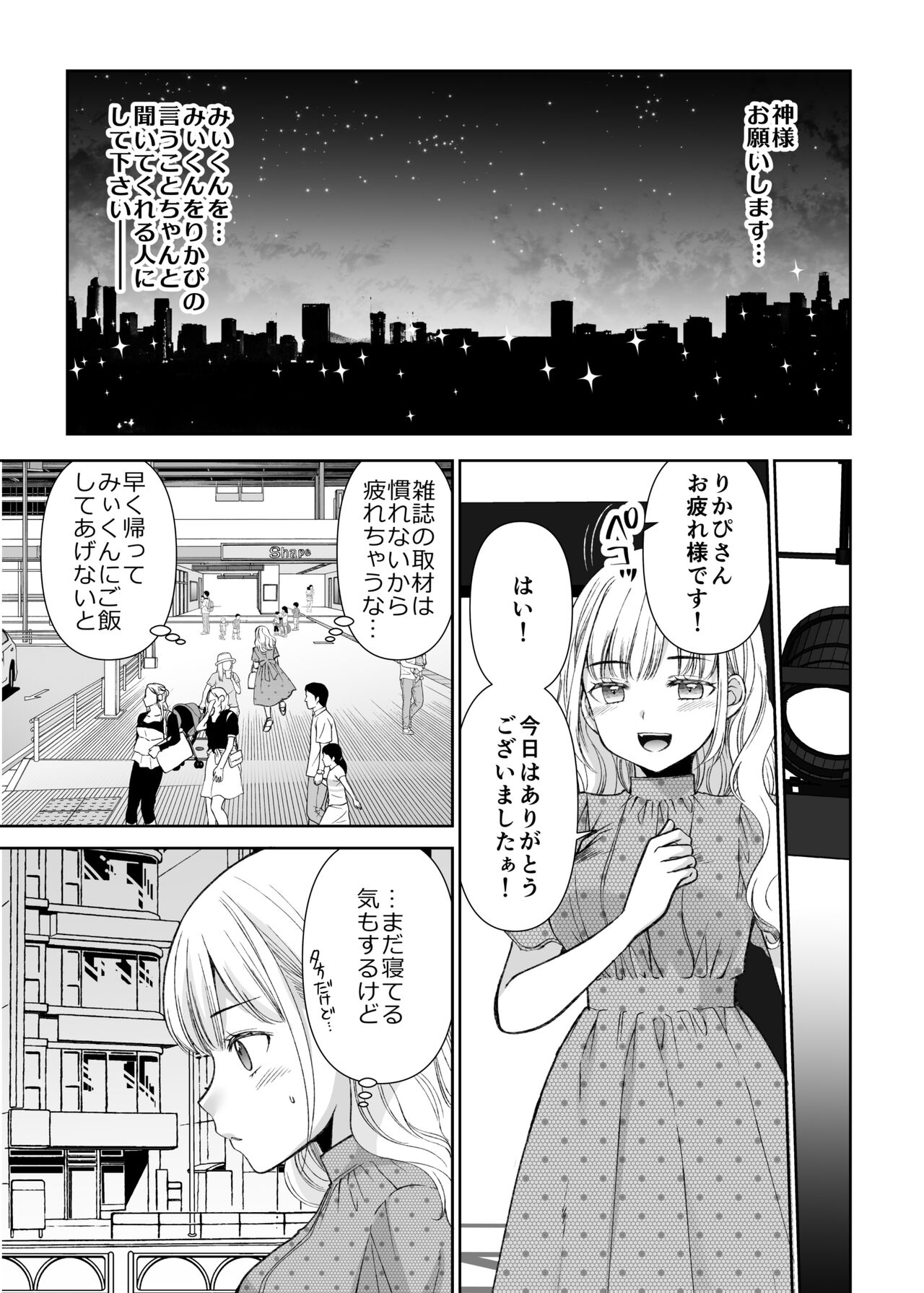 Ningyou Size no Himo Kareshi ni wa Jiyuu ga Nai - The doll-sized kept boyfriend has no freedom page 7 full