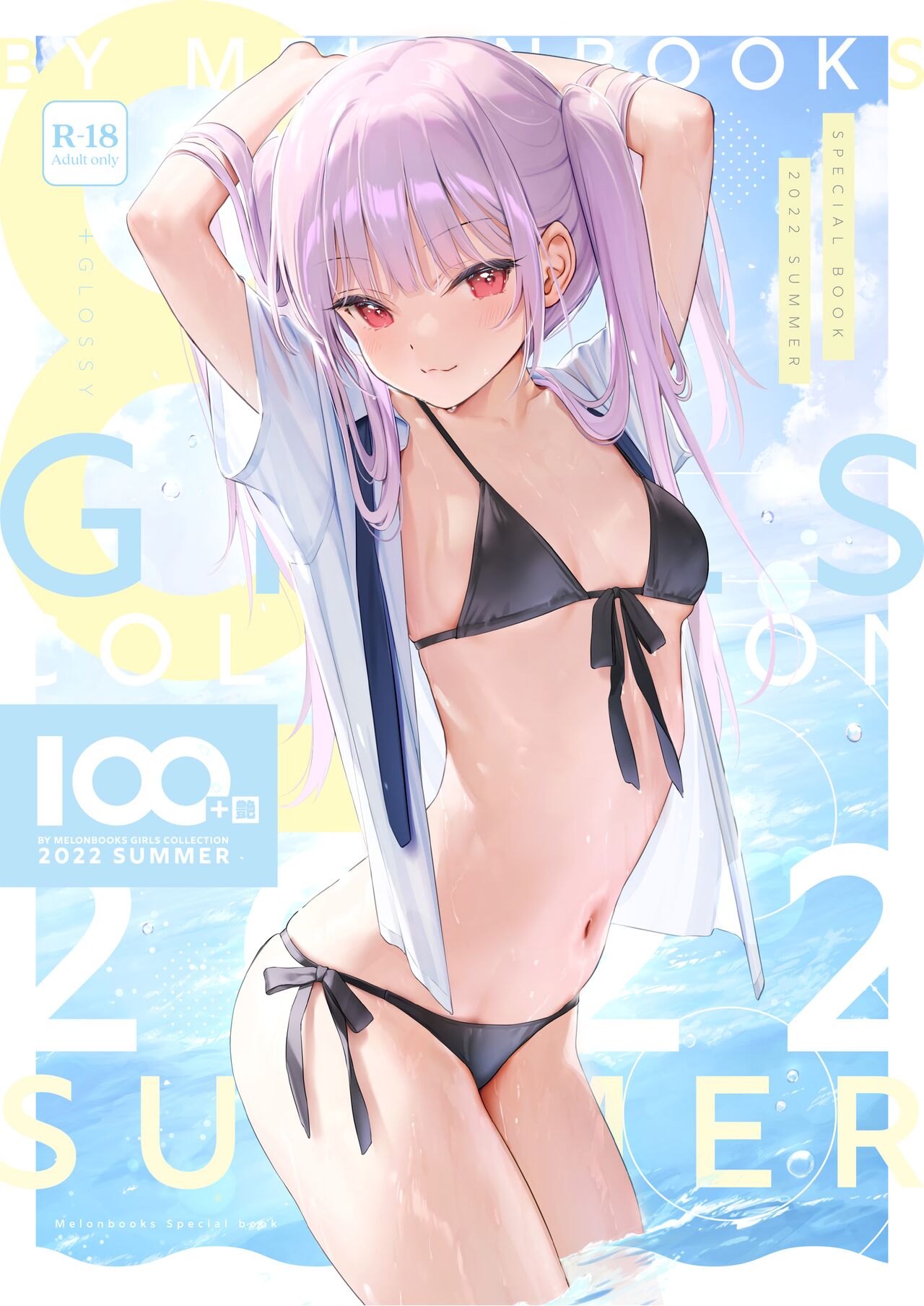 100+ 艶 by Melonbooks Girls Collection 2022 SUMMER page 1 full