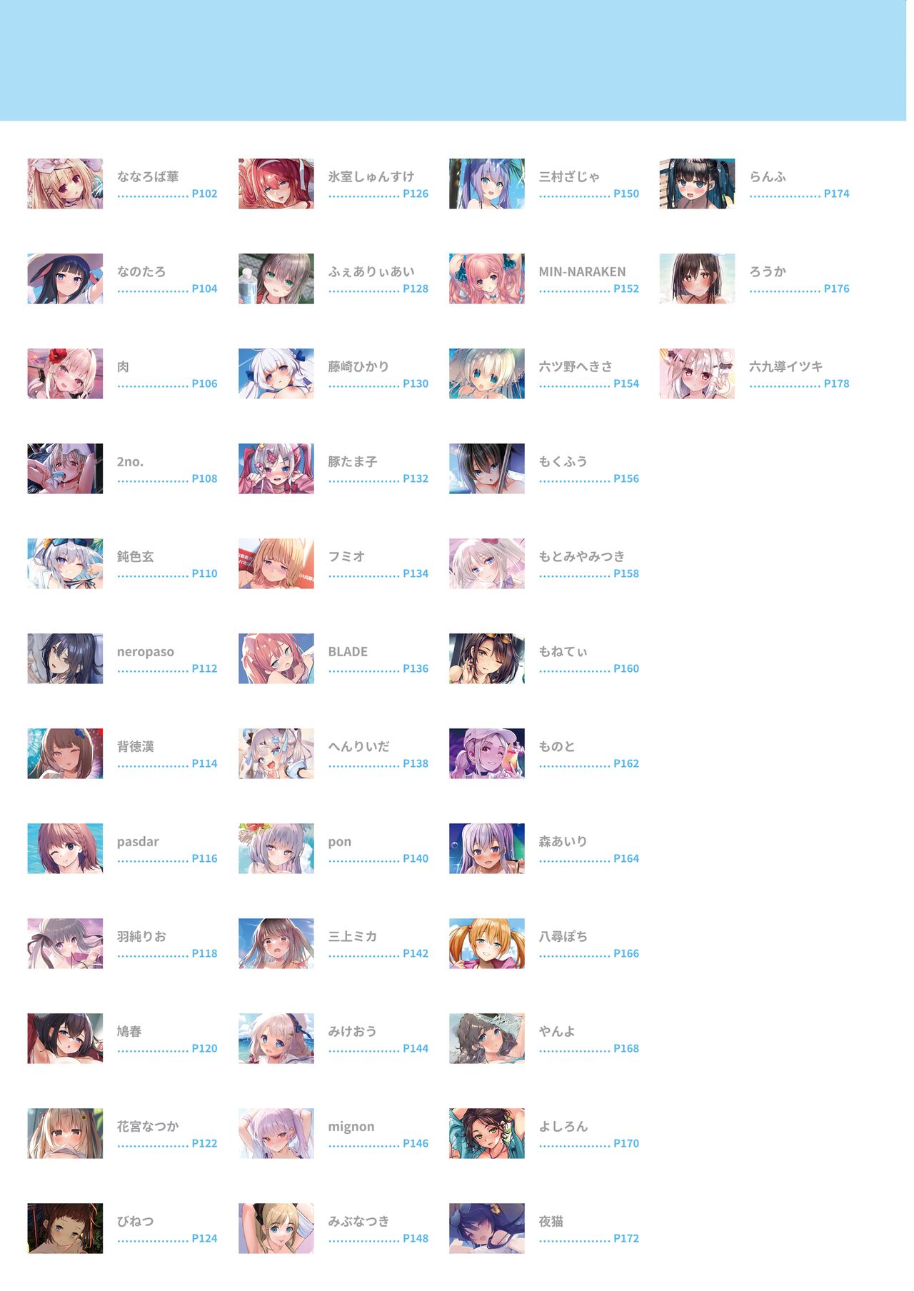 100+ 艶 by Melonbooks Girls Collection 2022 SUMMER page 5 full