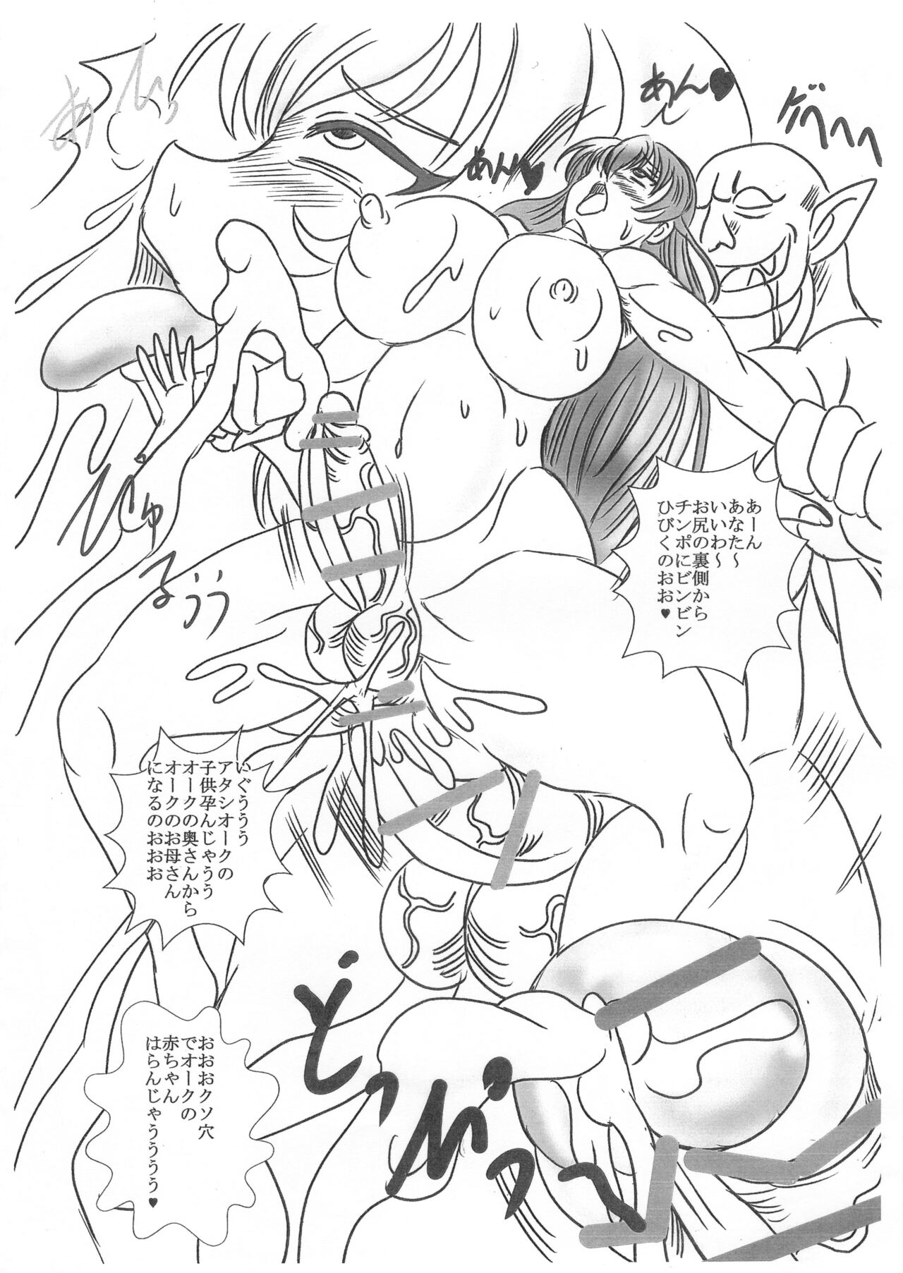 ふたなりBBA対魔忍 page 10 full