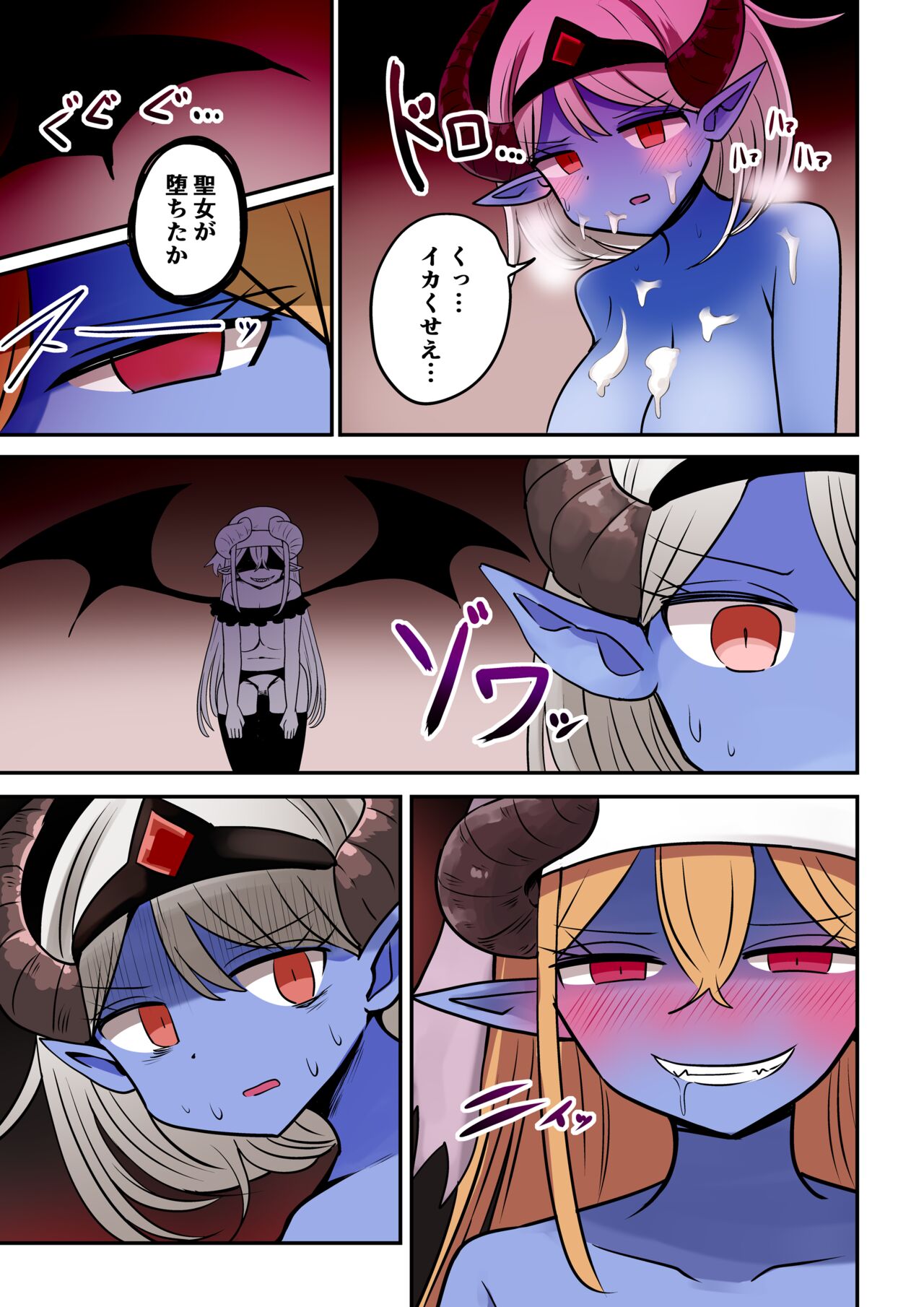 Yuusha To Seijo Trap Dungeon ♀ Immaka page 8 full