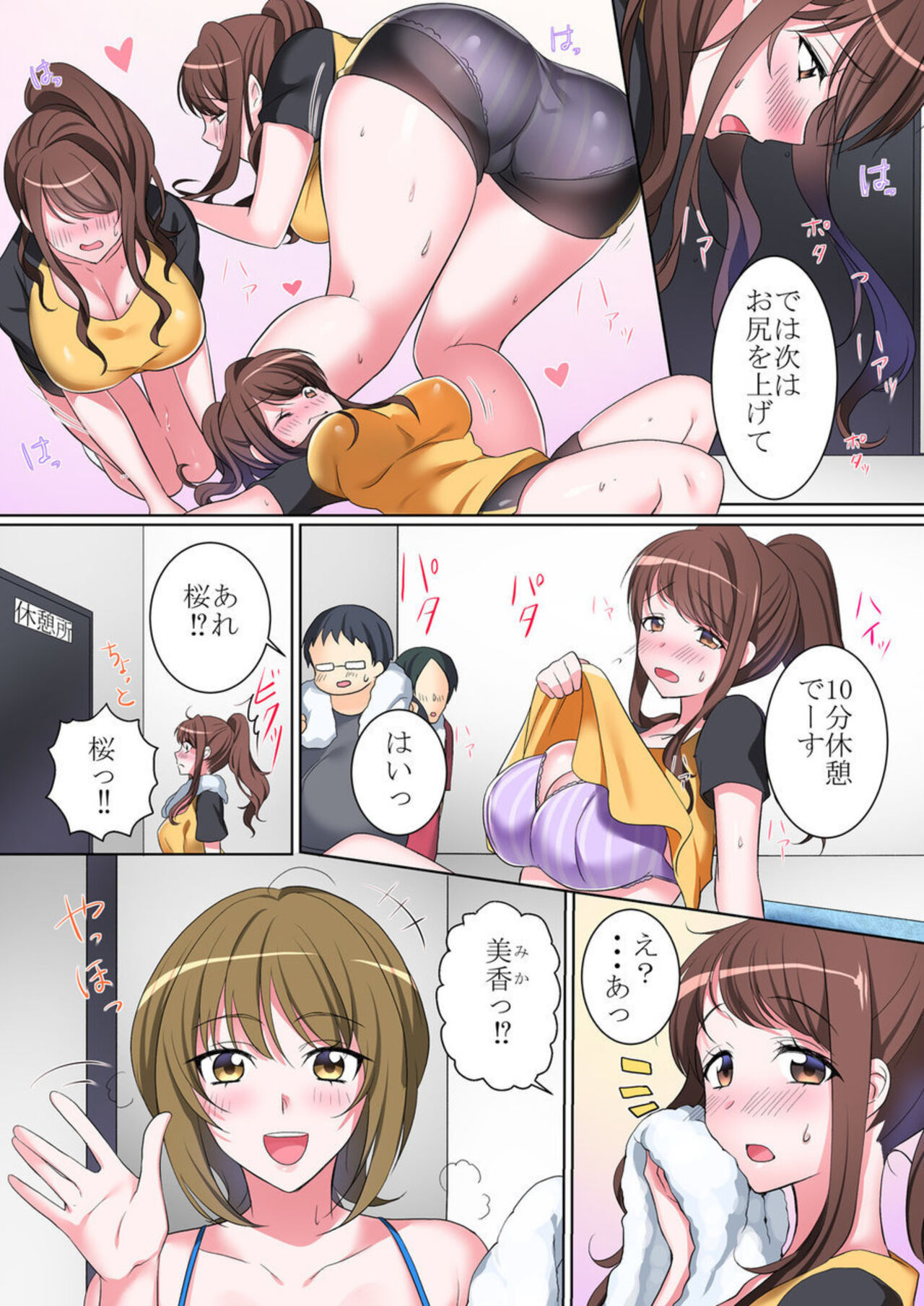 Watashi , Otto igai no hito ni ika Saremashita ～ Anata no tame ni Kirei ni Naritakatta Dakenanoni ～ 1 page 6 full
