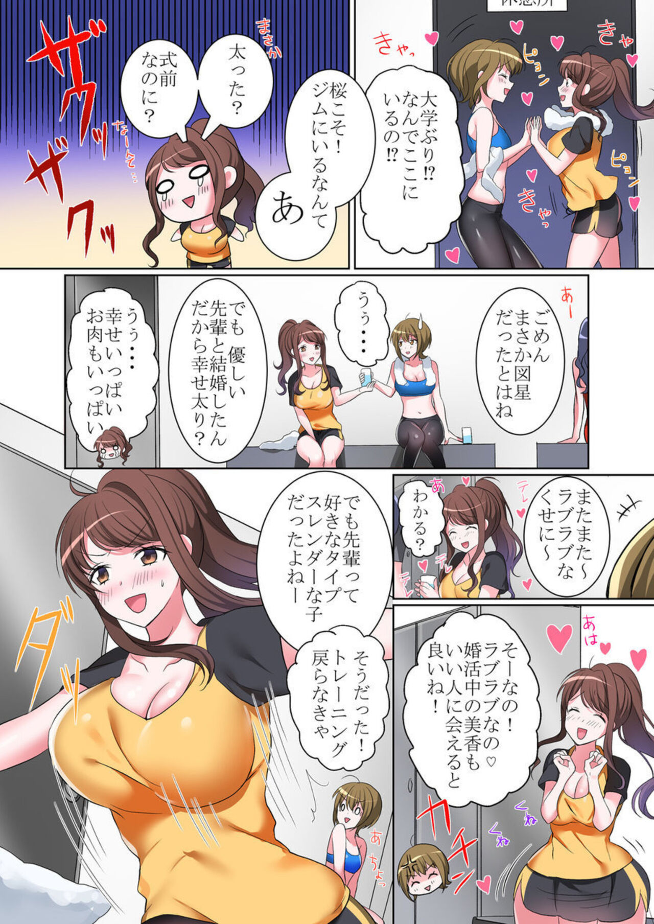 Watashi , Otto igai no hito ni ika Saremashita ～ Anata no tame ni Kirei ni Naritakatta Dakenanoni ～ 1 page 7 full